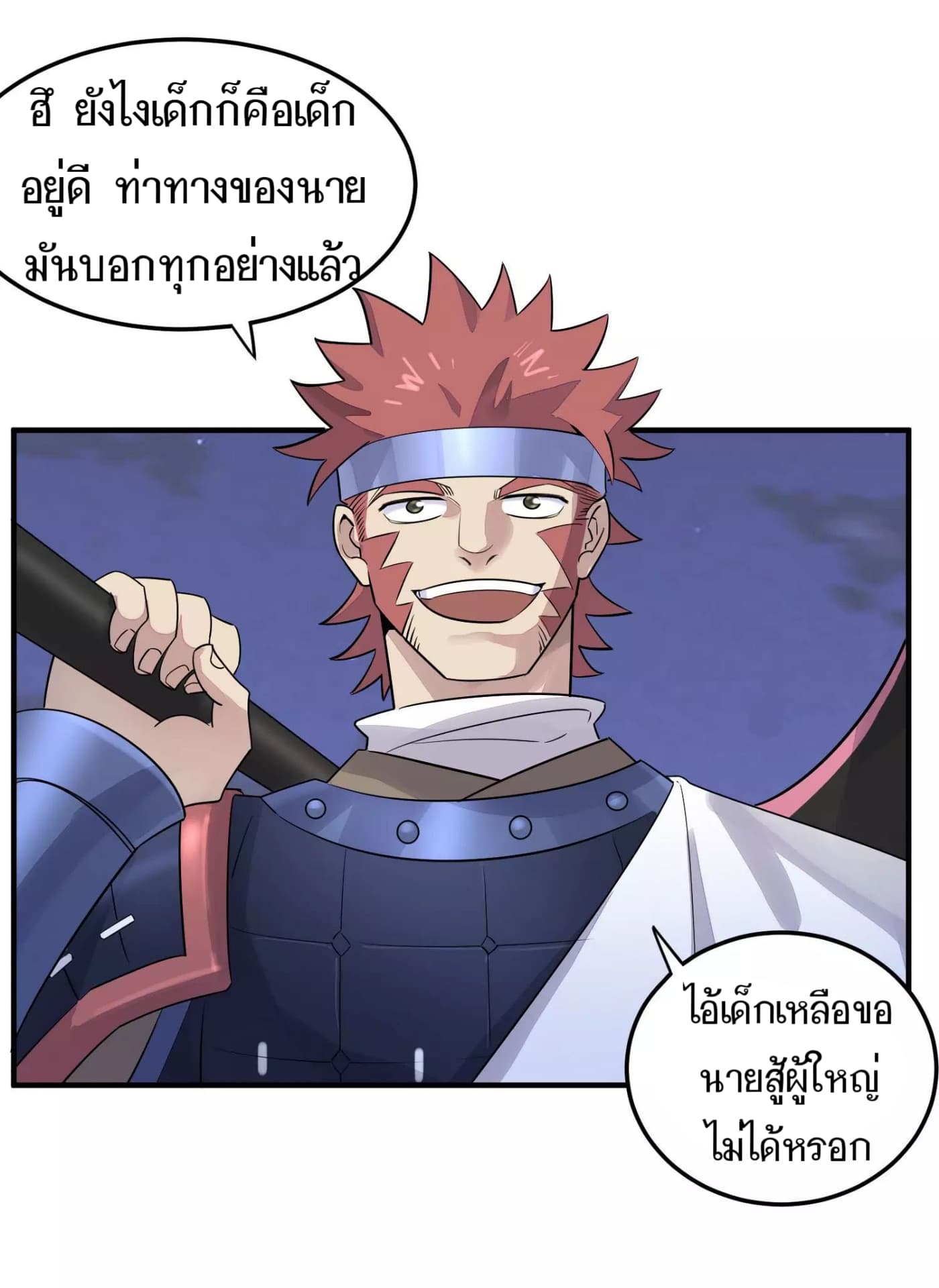 Becoming the Slayer God page 26