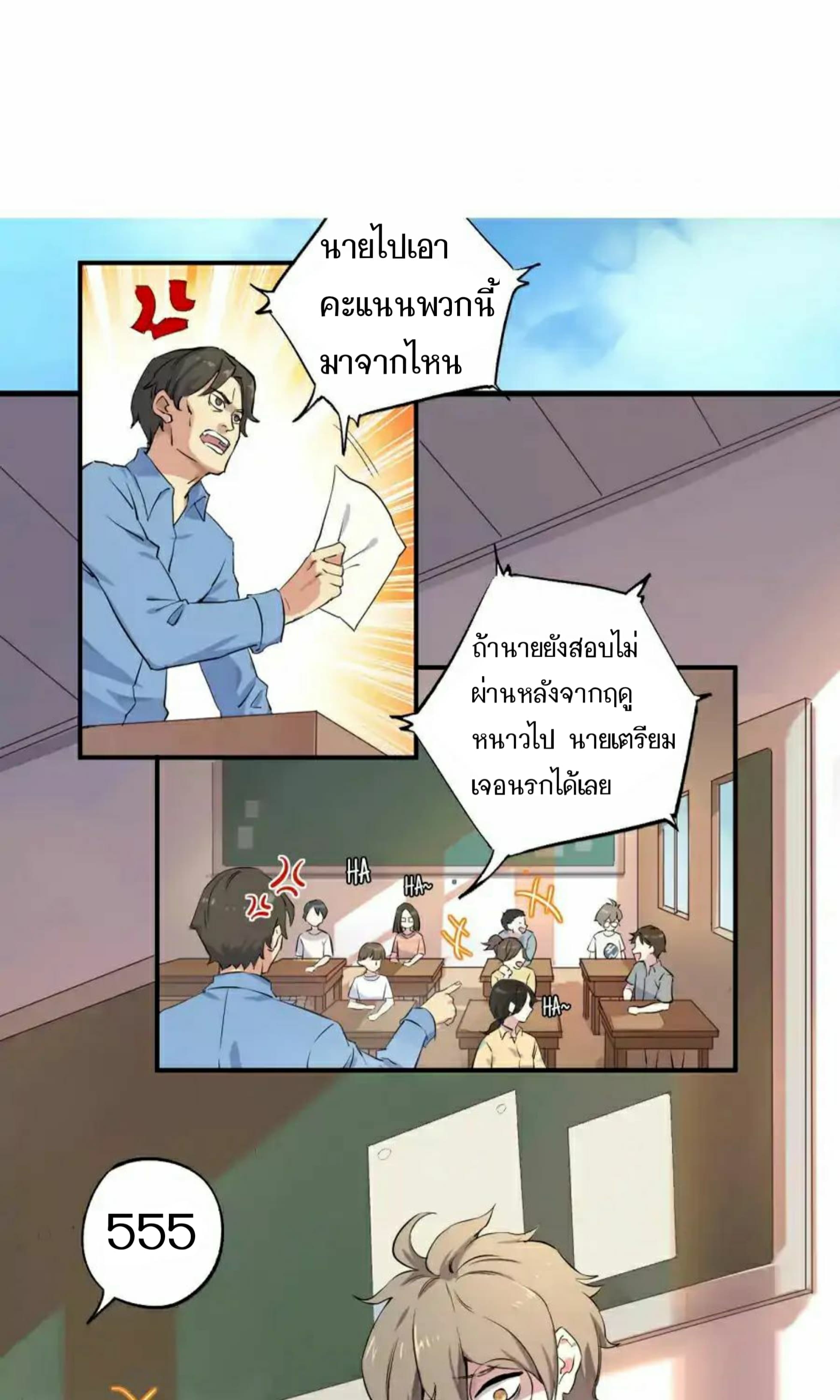 Becoming the Slayer God page 4