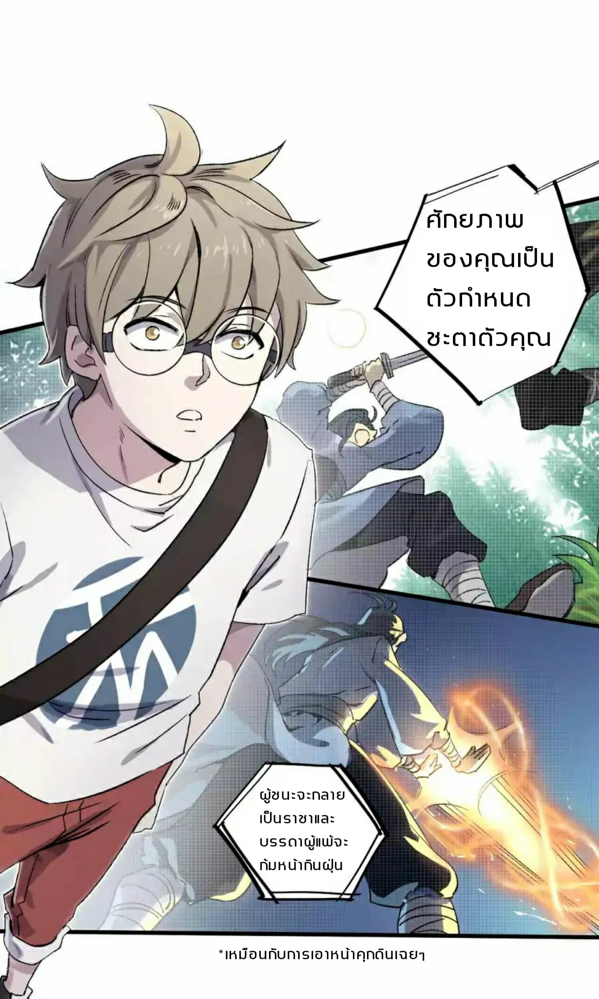 Becoming the Slayer God page 11