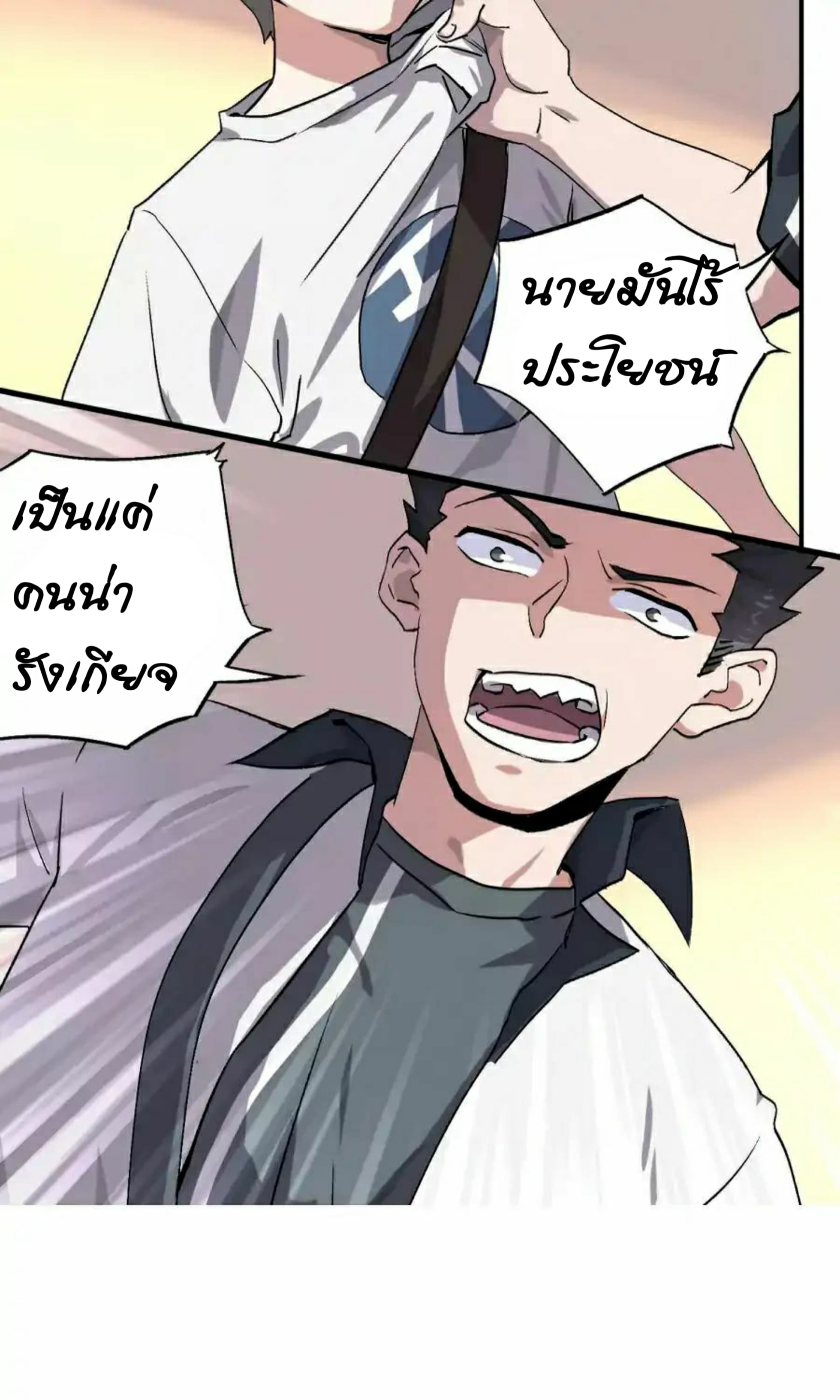 Becoming the Slayer God page 20
