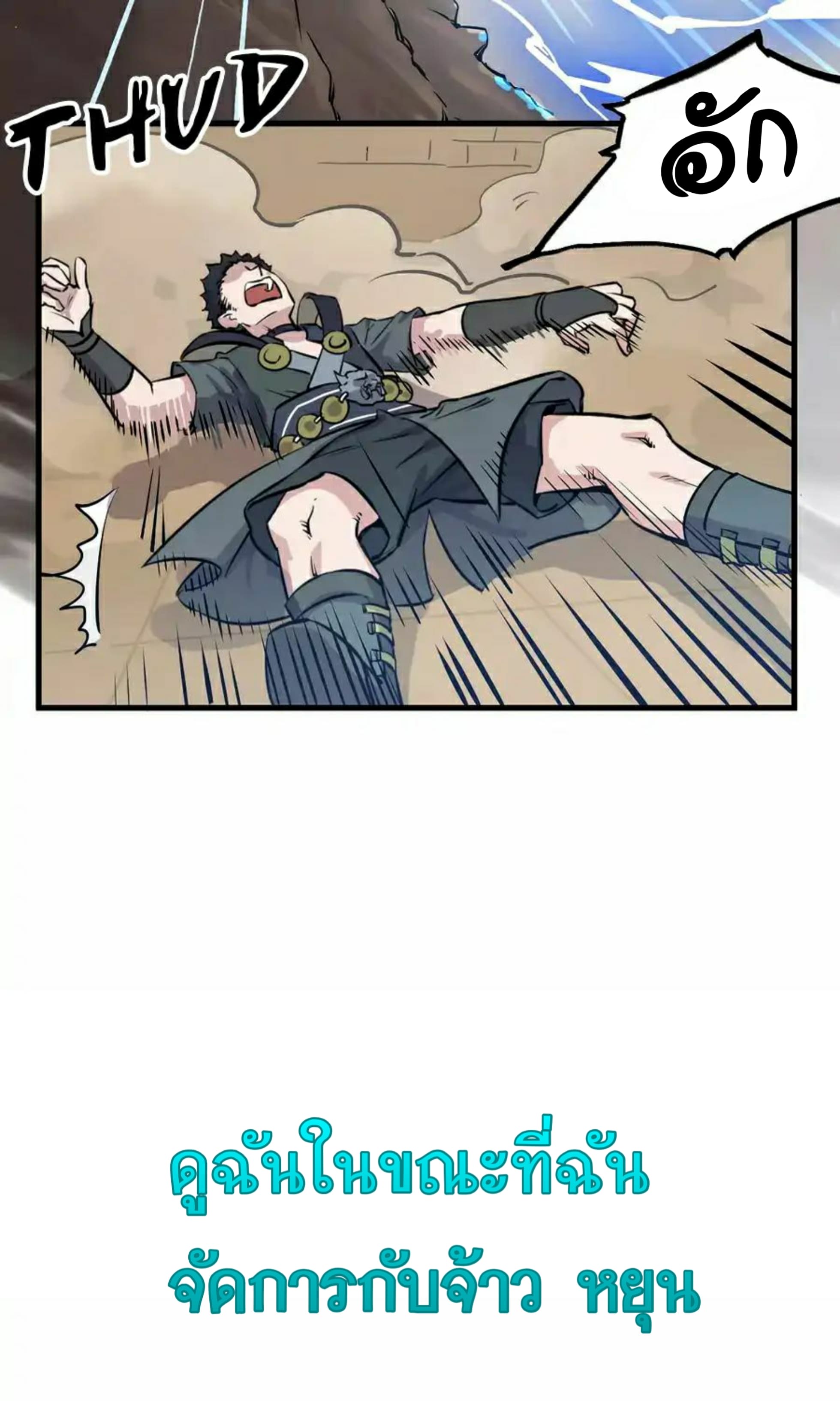 Becoming the Slayer God page 23