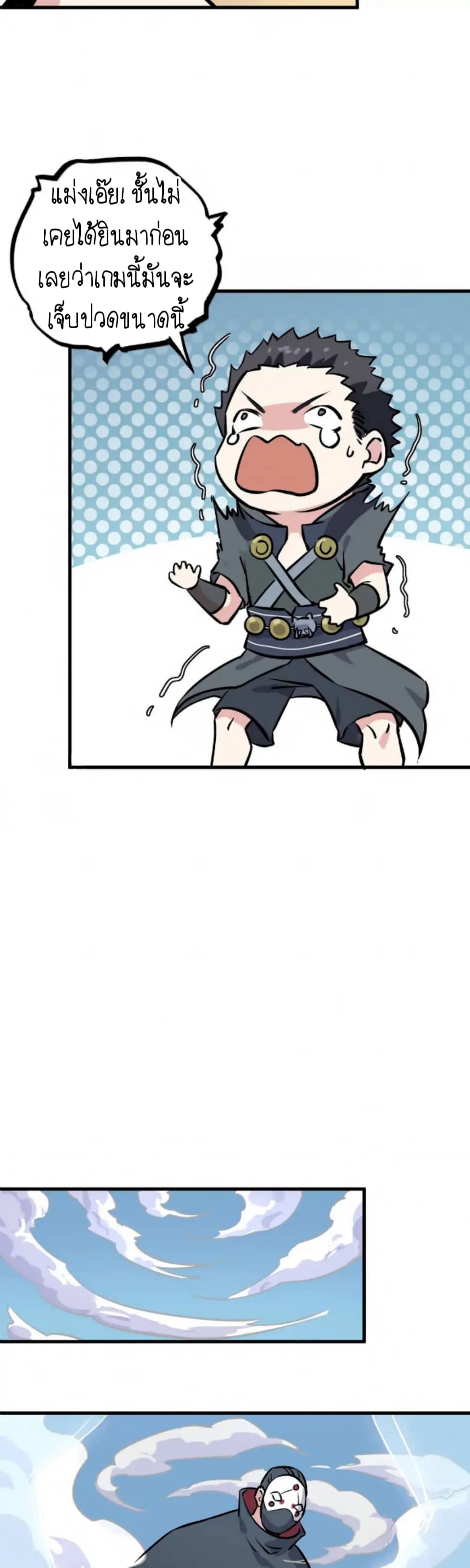 Becoming the Slayer God page 15