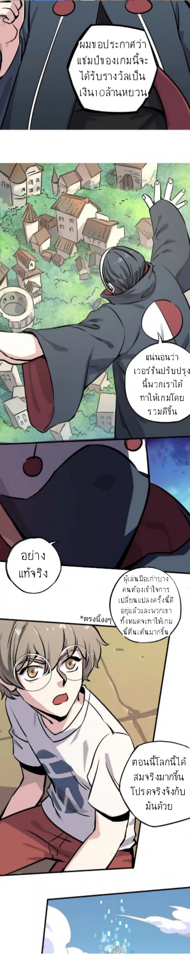 Becoming the Slayer God page 17