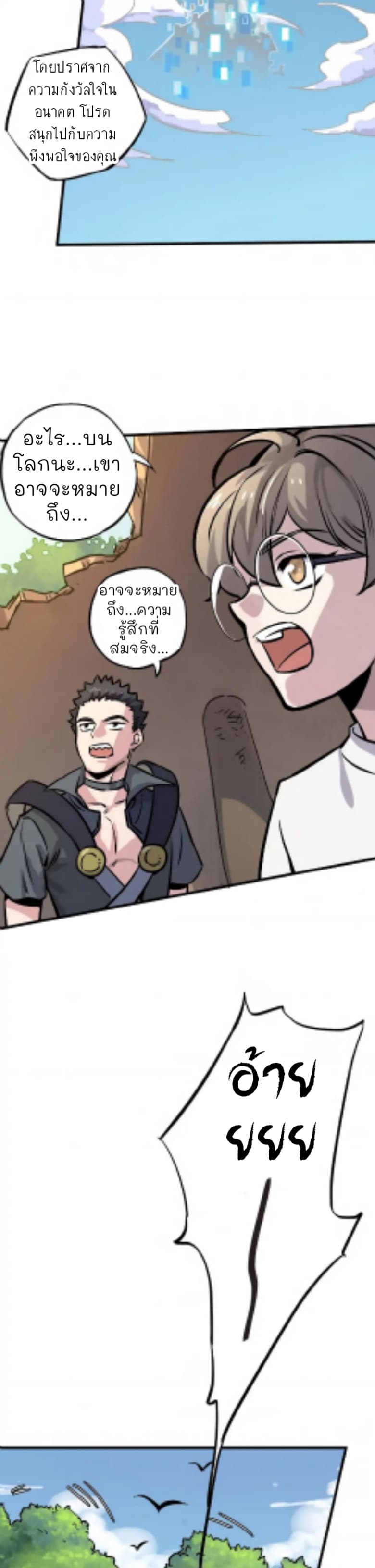 Becoming the Slayer God page 18