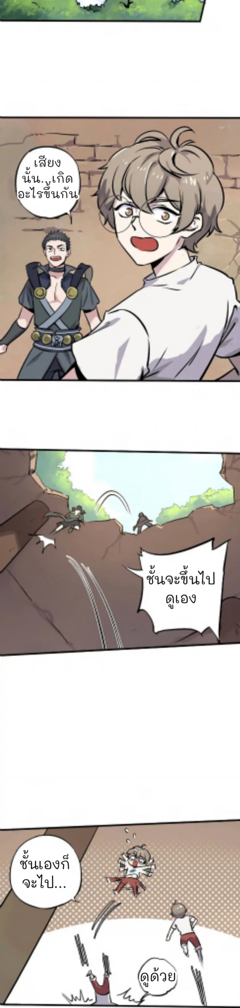 Becoming the Slayer God page 19