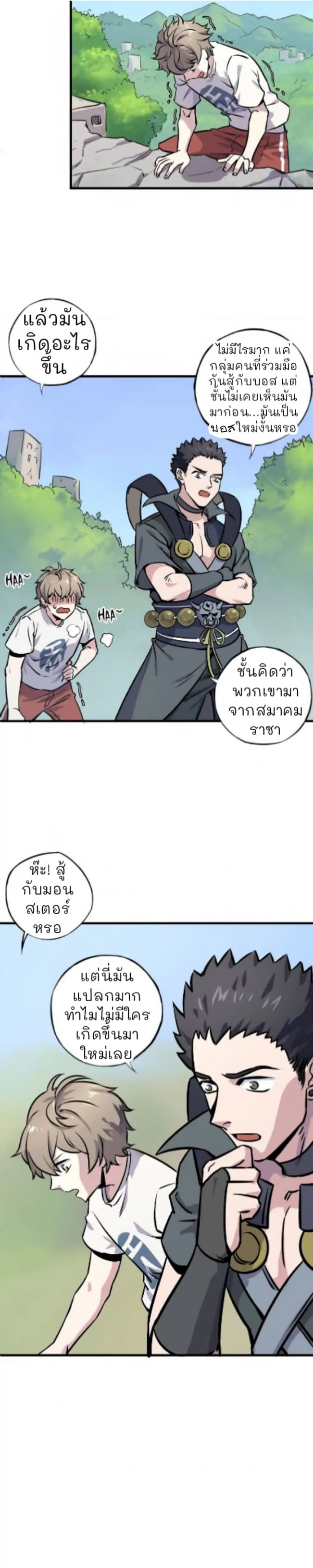 Becoming the Slayer God page 21
