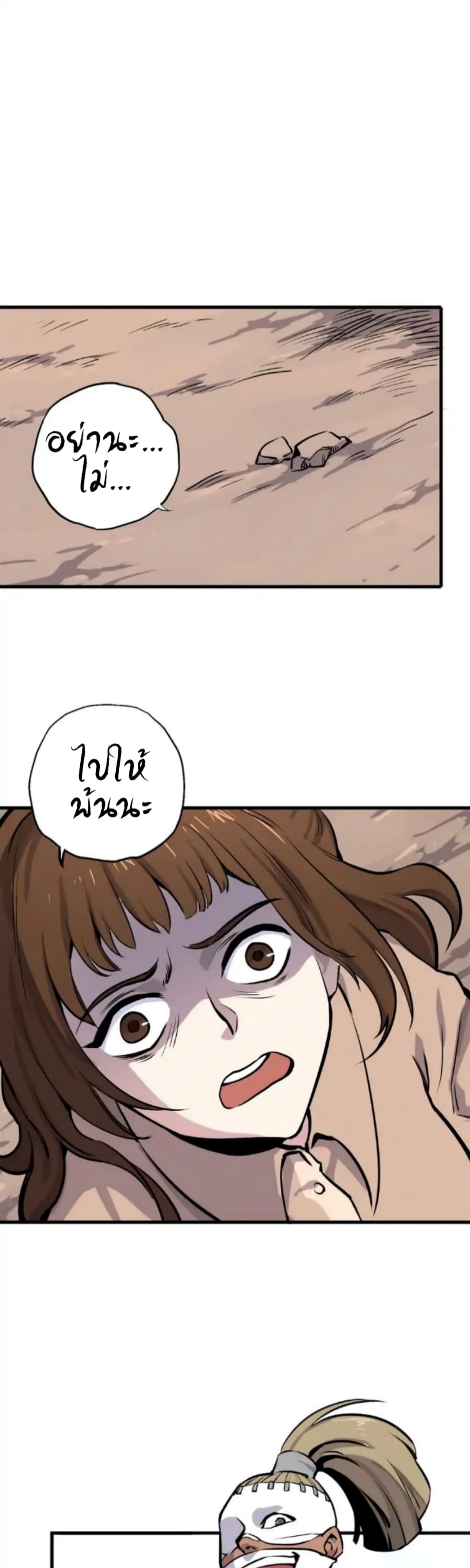 Becoming the Slayer God page 3