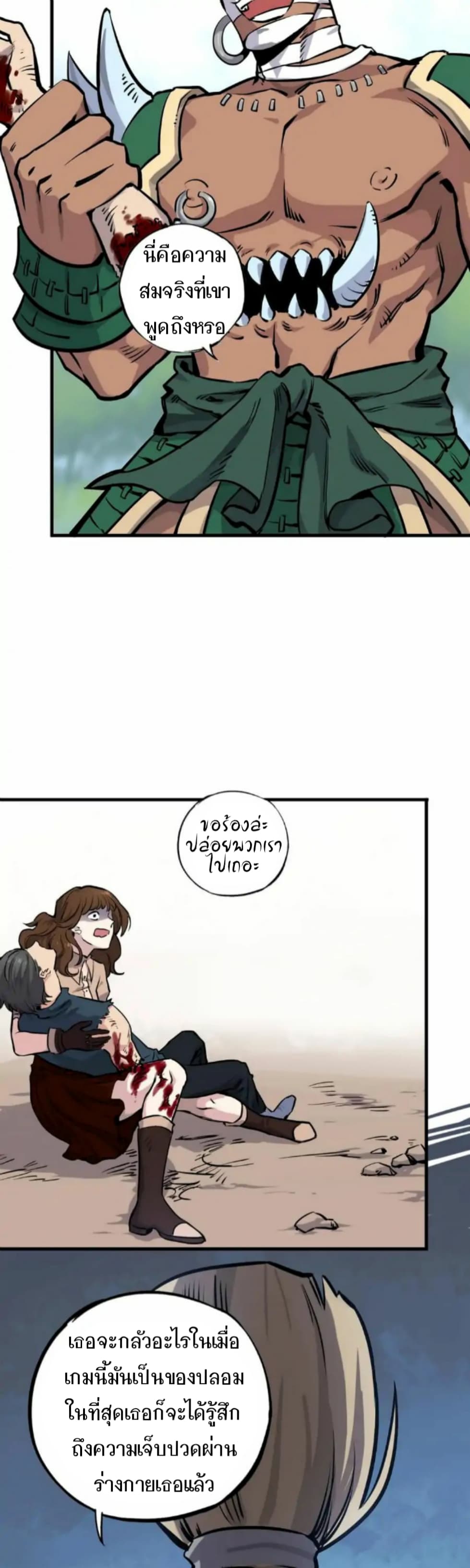 Becoming the Slayer God page 4