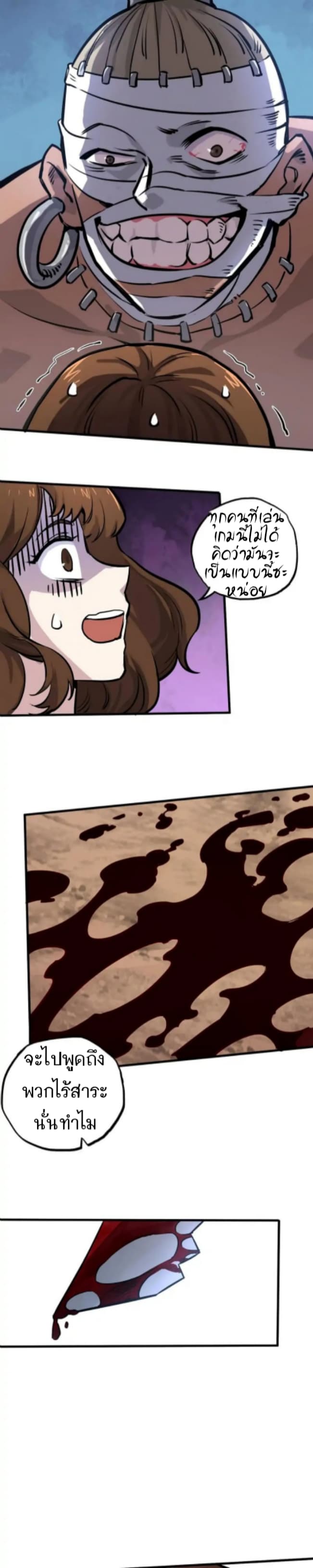 Becoming the Slayer God page 5