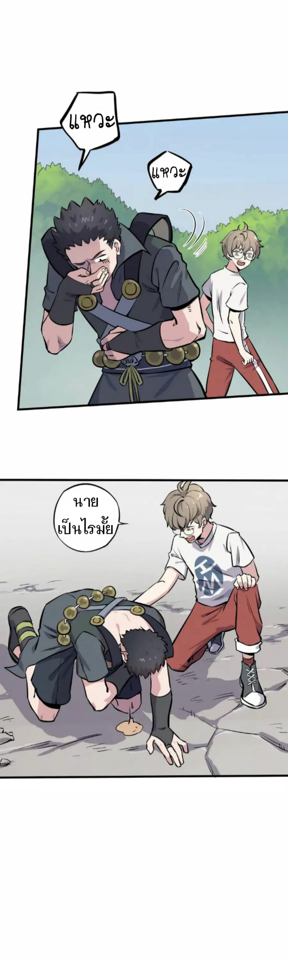 Becoming the Slayer God page 11