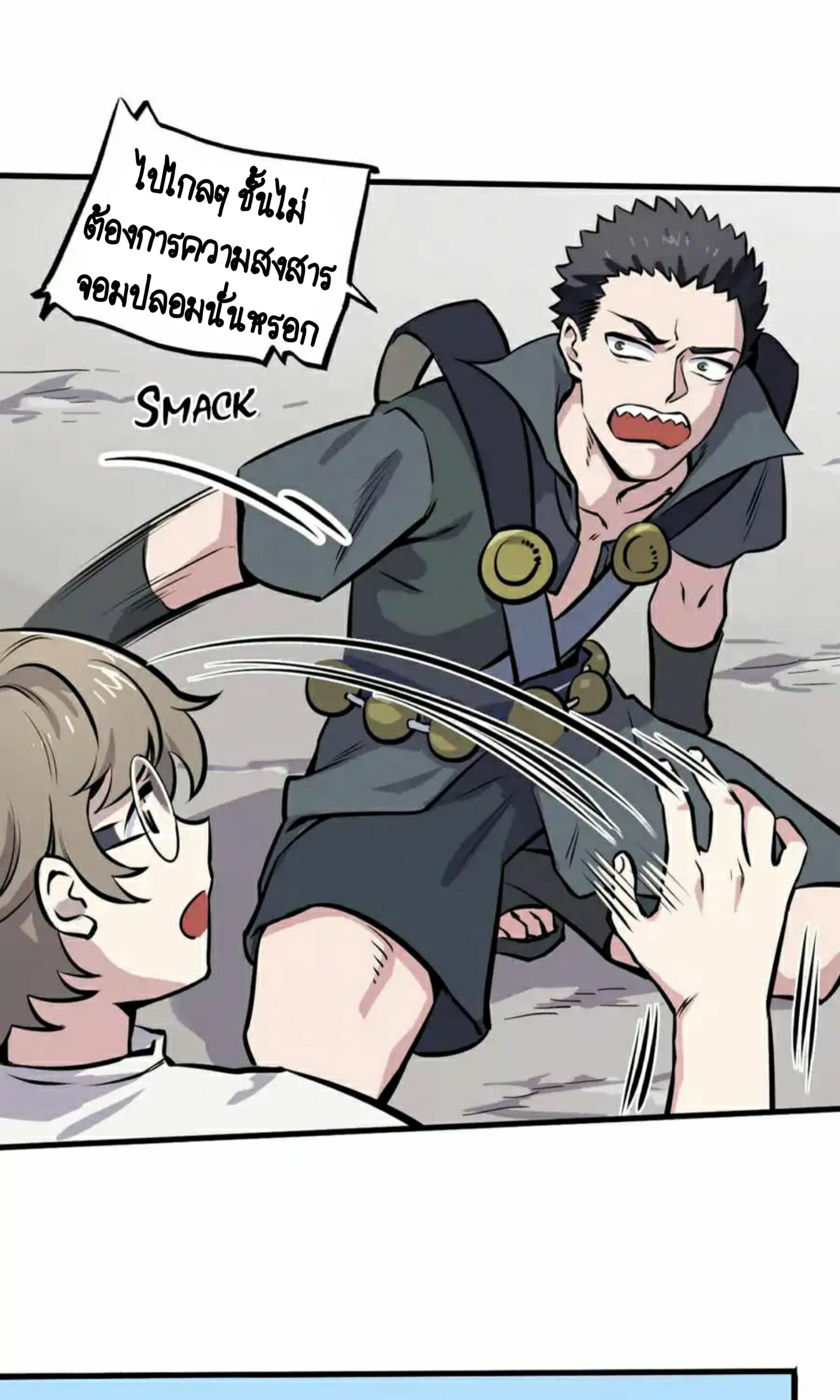 Becoming the Slayer God page 12