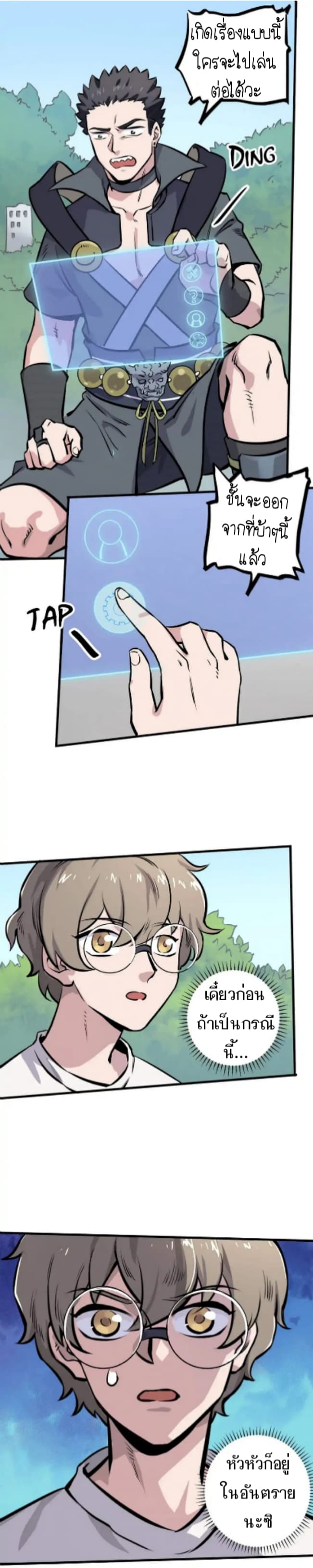 Becoming the Slayer God page 13