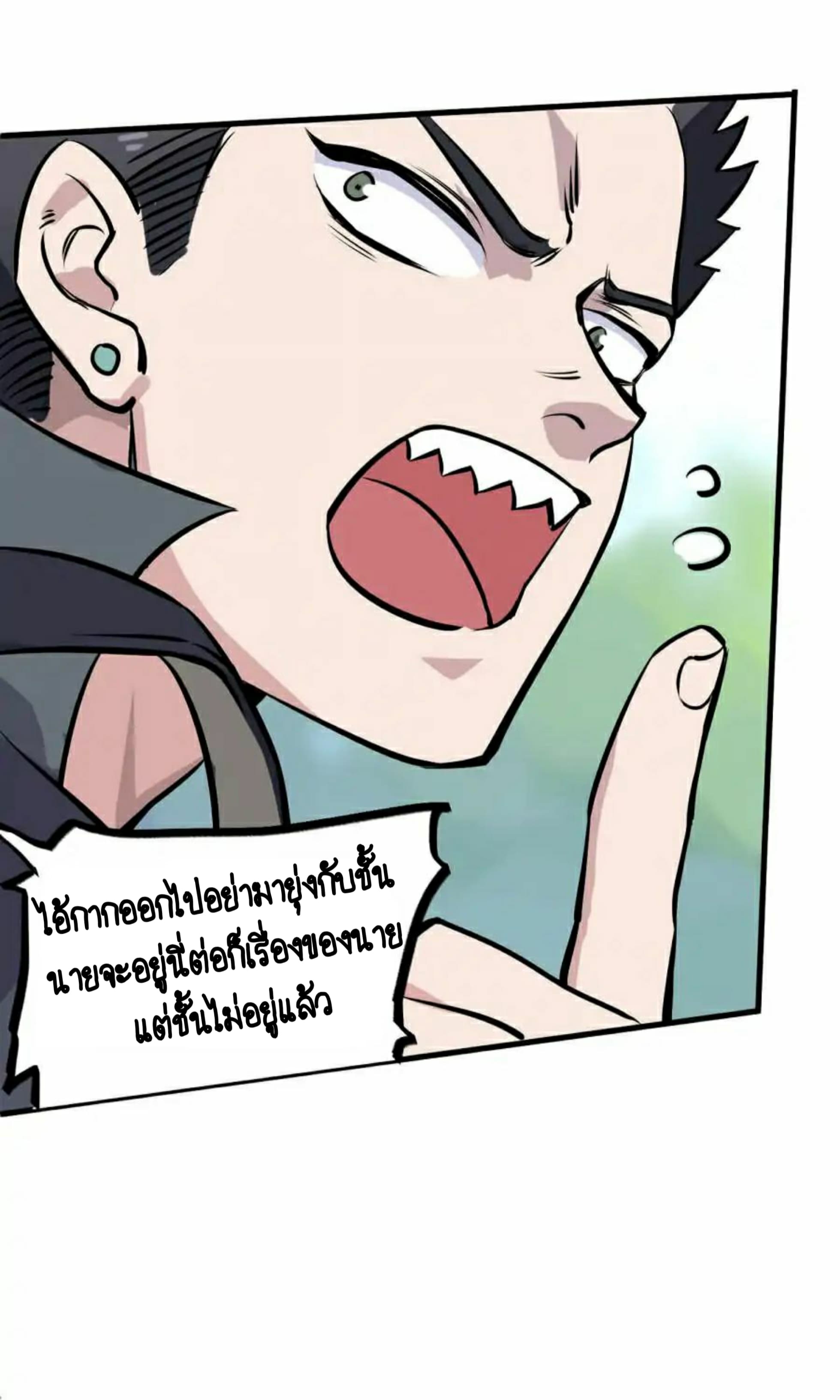 Becoming the Slayer God page 14