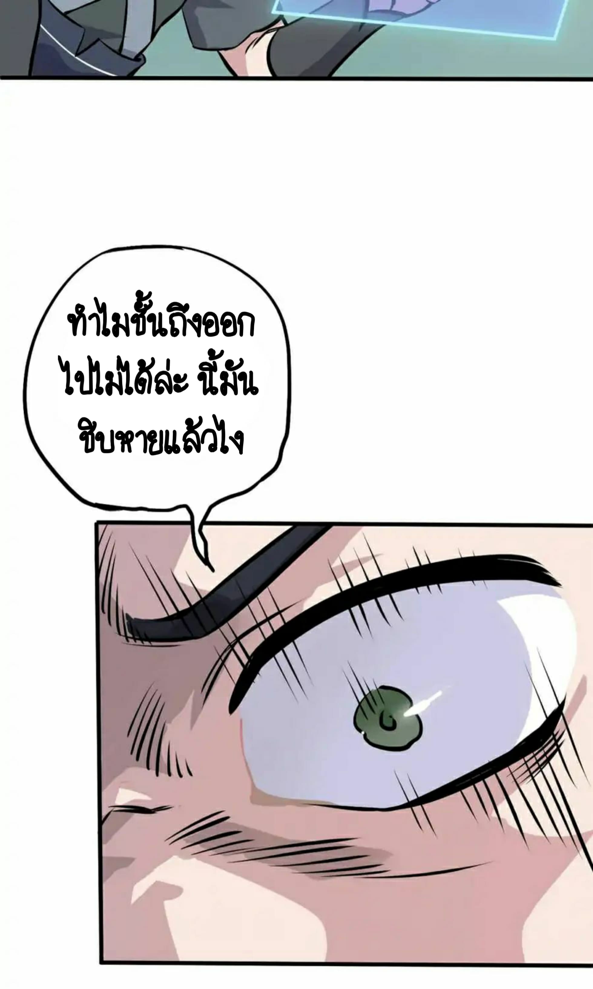 Becoming the Slayer God page 16