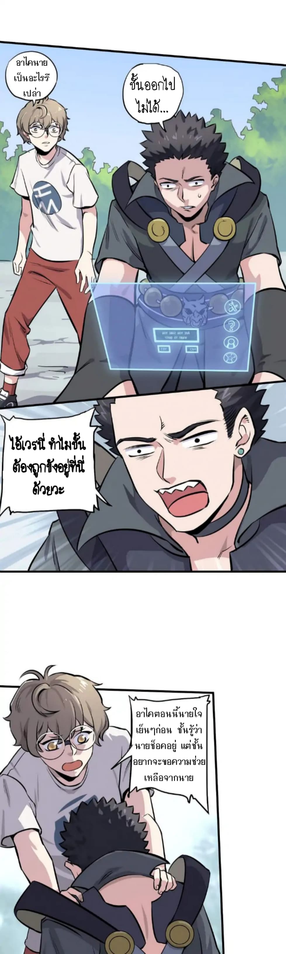 Becoming the Slayer God page 17