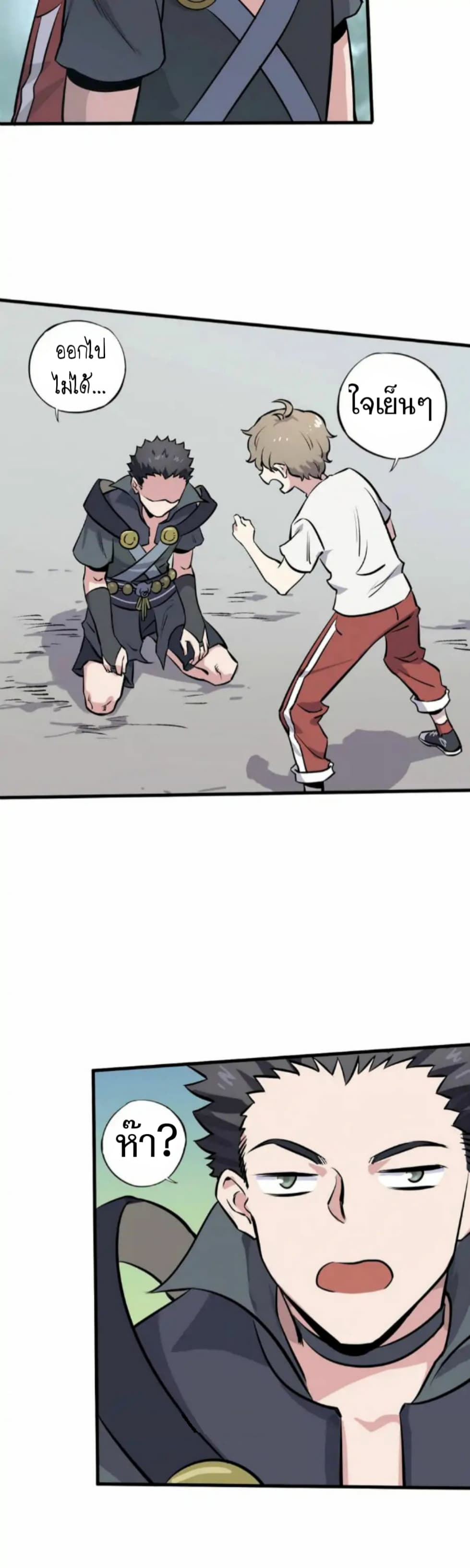 Becoming the Slayer God page 18