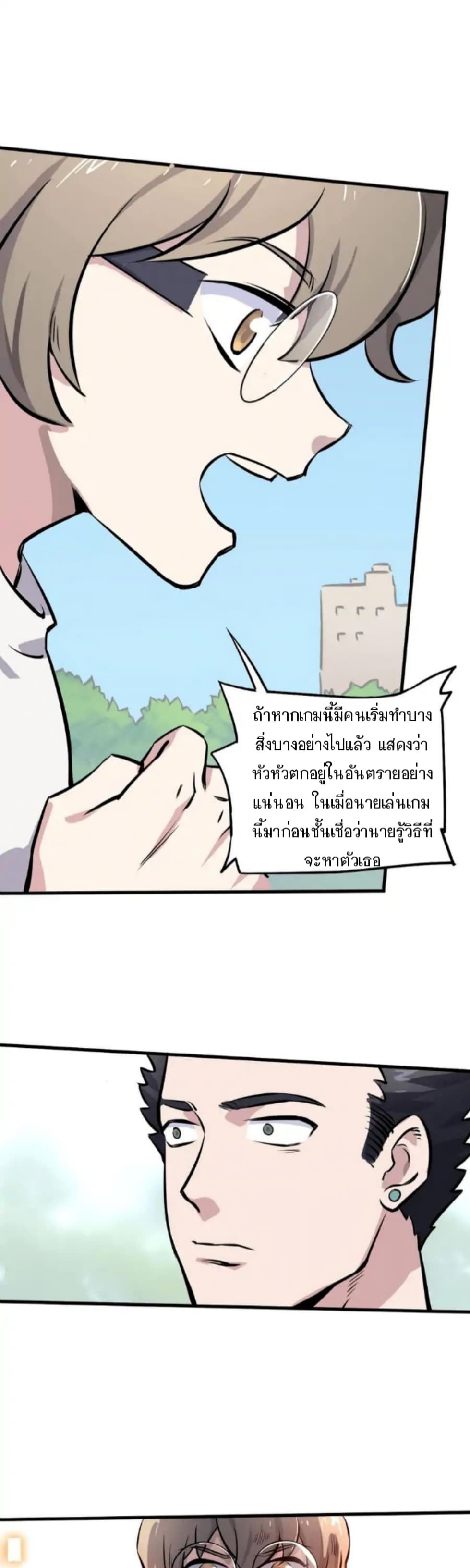 Becoming the Slayer God page 19