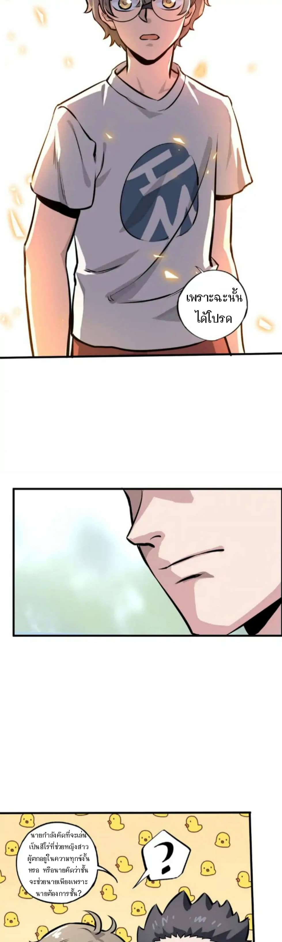 Becoming the Slayer God page 20