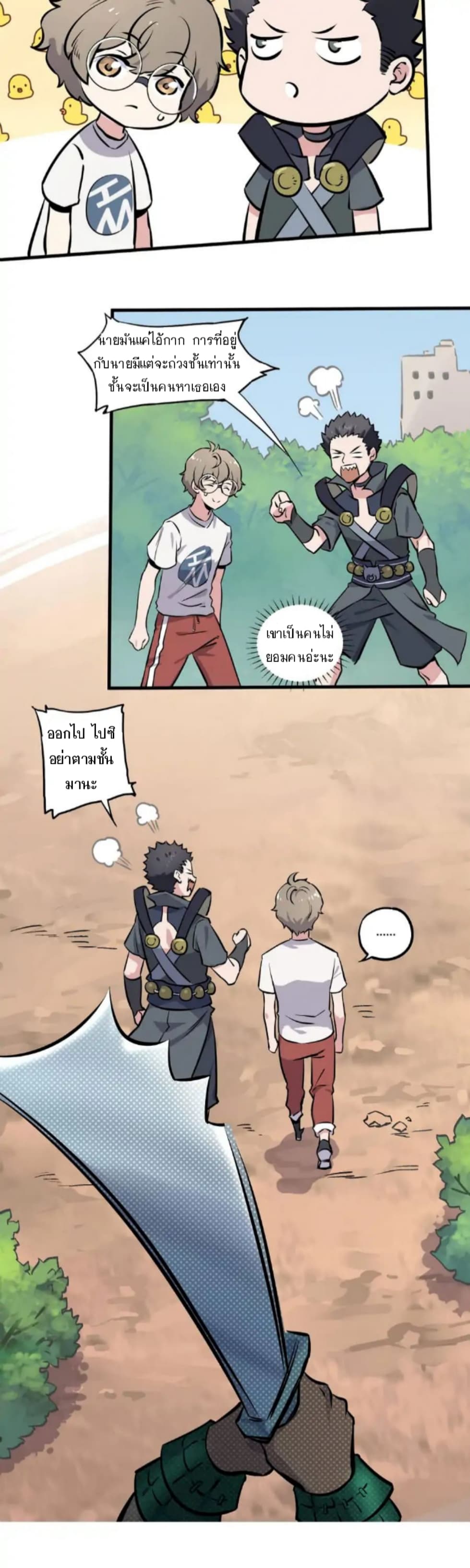 Becoming the Slayer God page 21