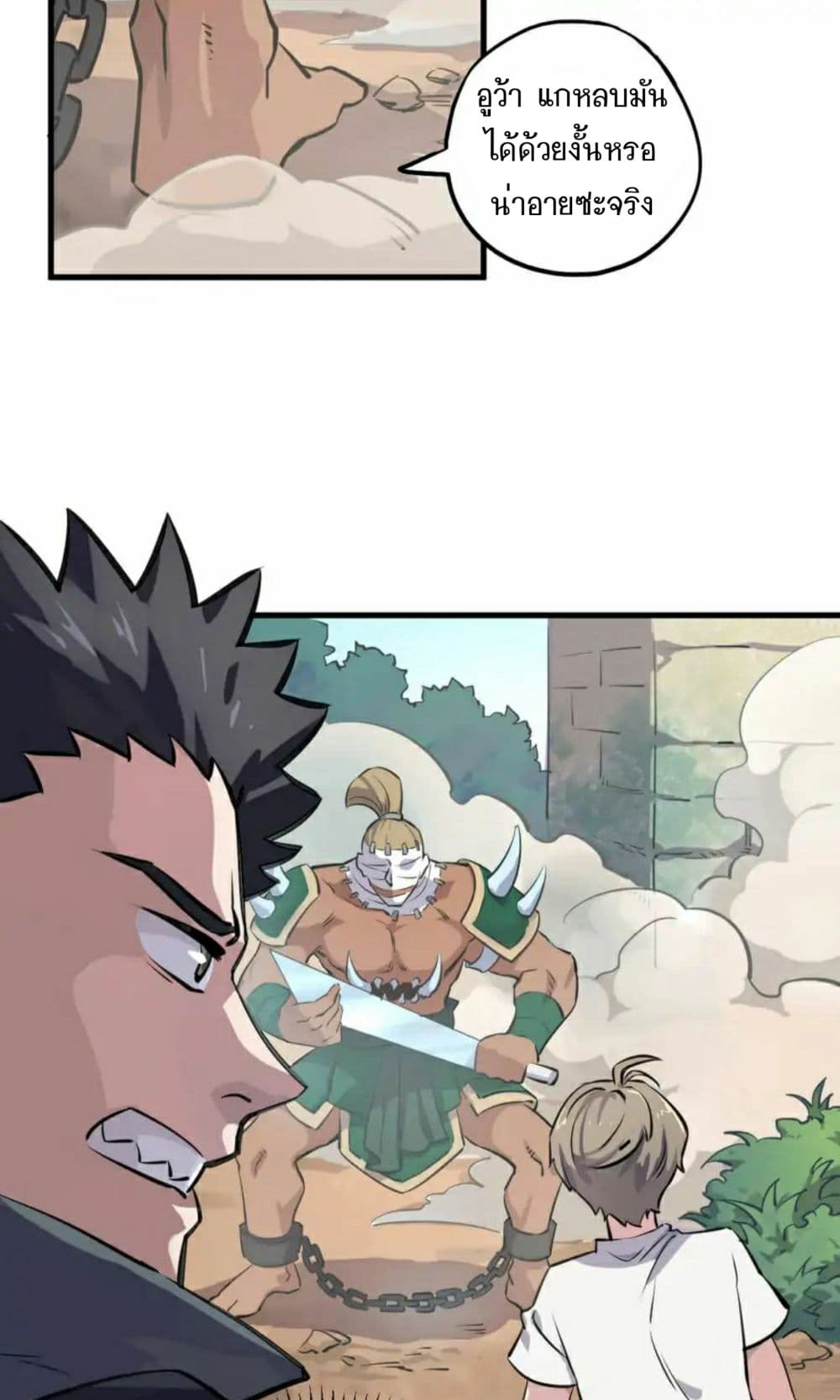 Becoming the Slayer God page 5