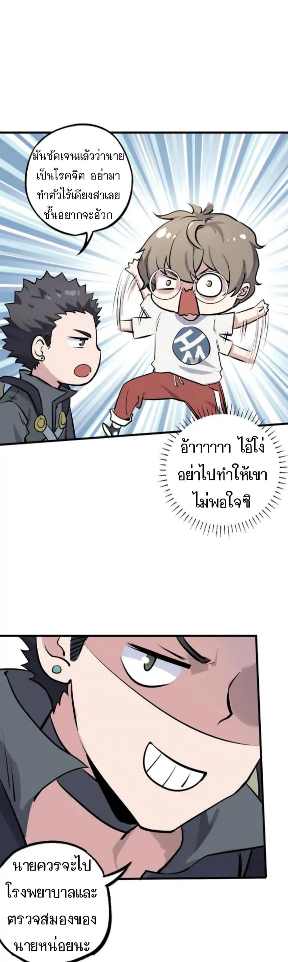 Becoming the Slayer God page 11
