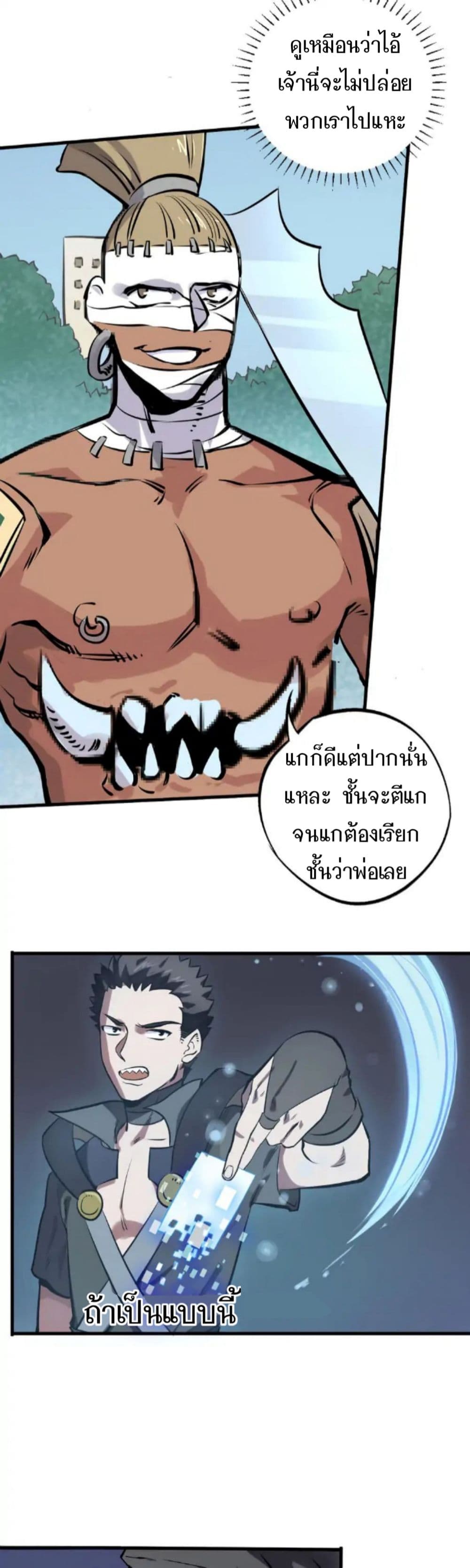 Becoming the Slayer God page 13