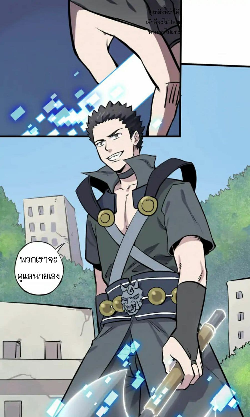 Becoming the Slayer God page 14