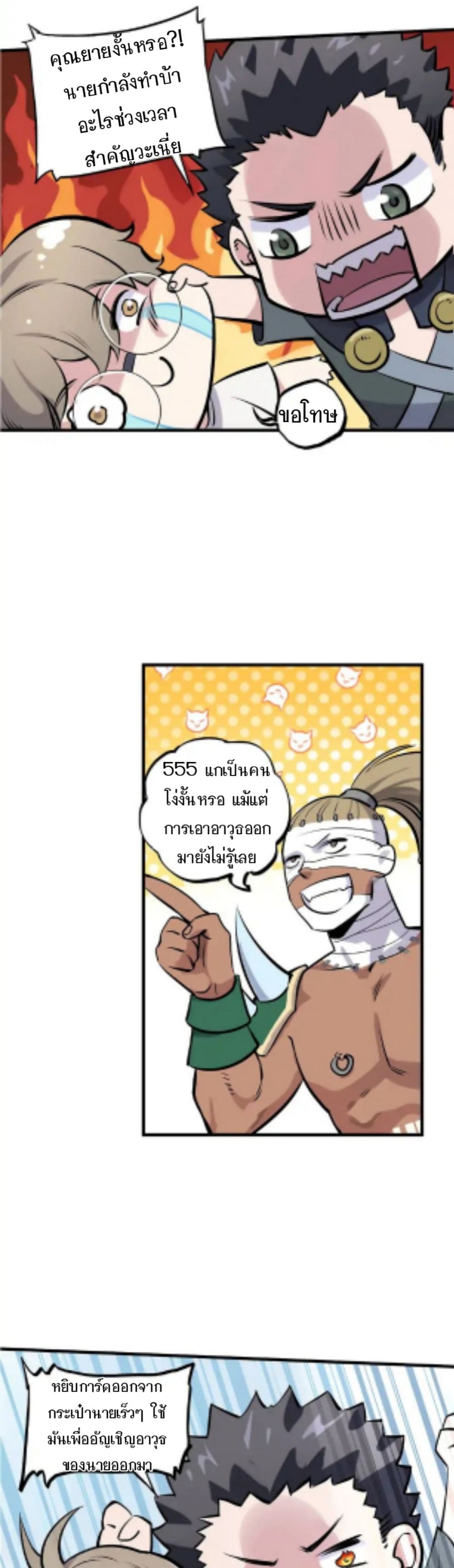 Becoming the Slayer God page 16