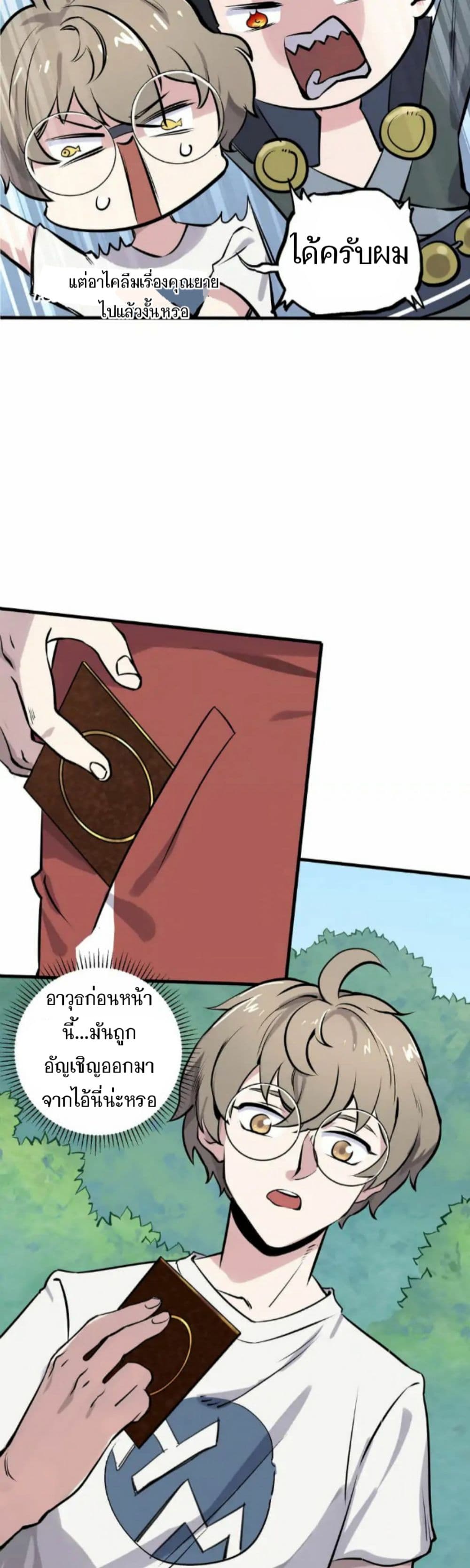 Becoming the Slayer God page 17