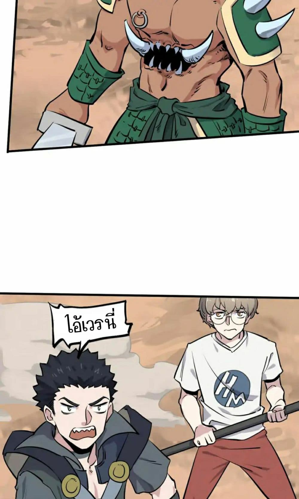 Becoming the Slayer God page 20
