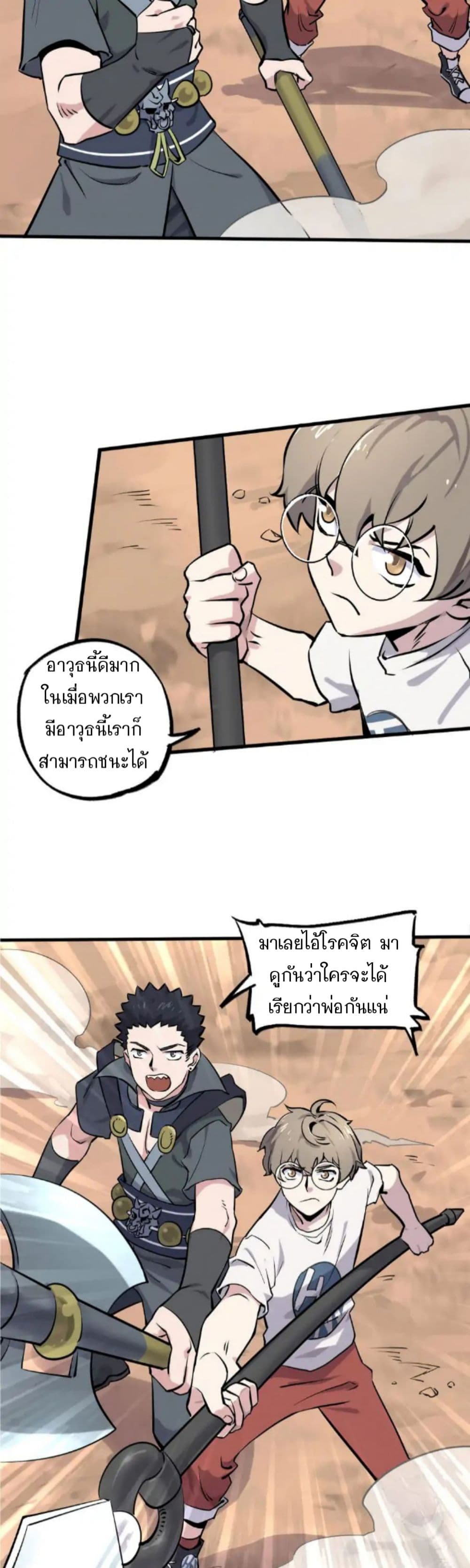 Becoming the Slayer God page 21