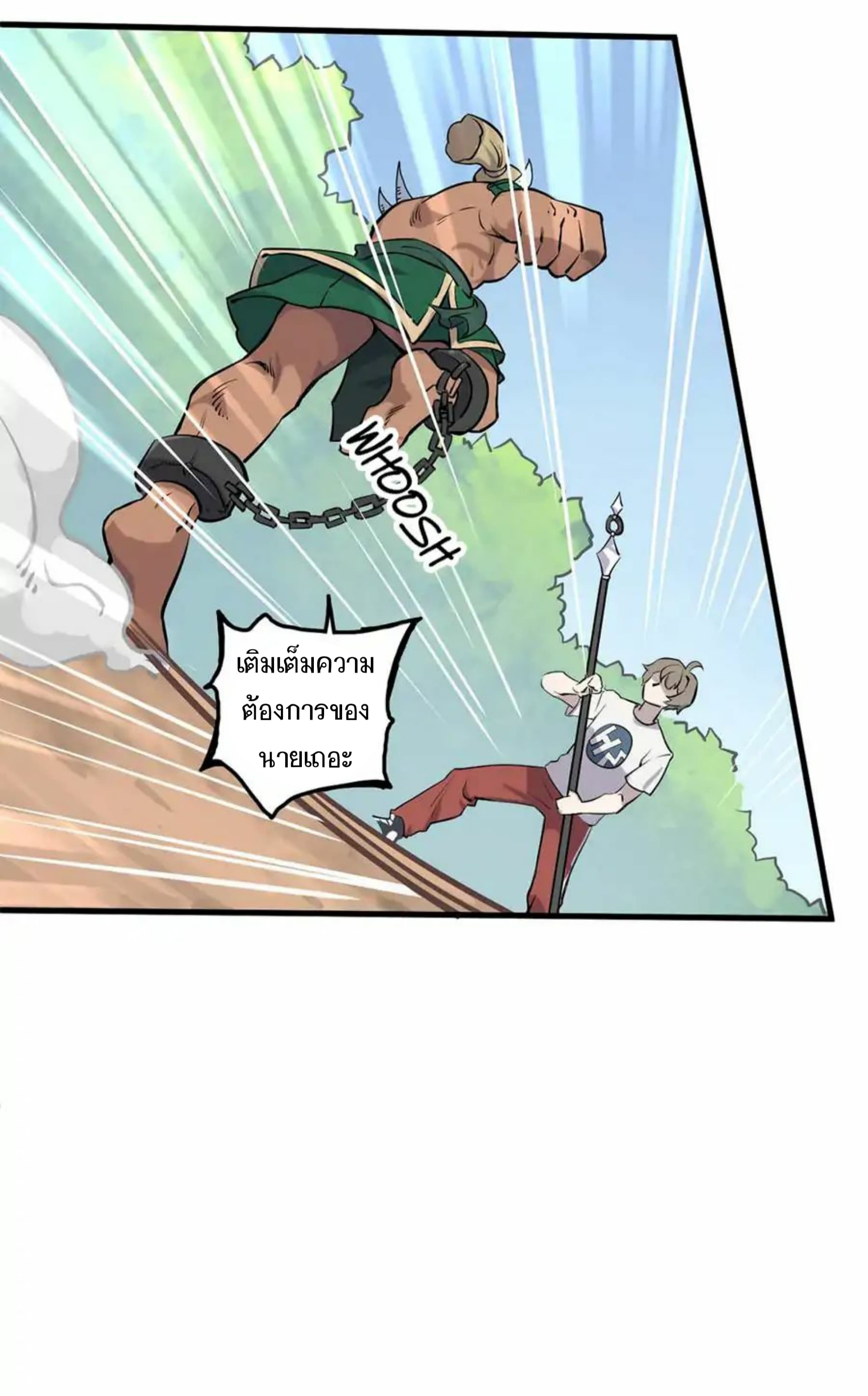 Becoming the Slayer God page 5