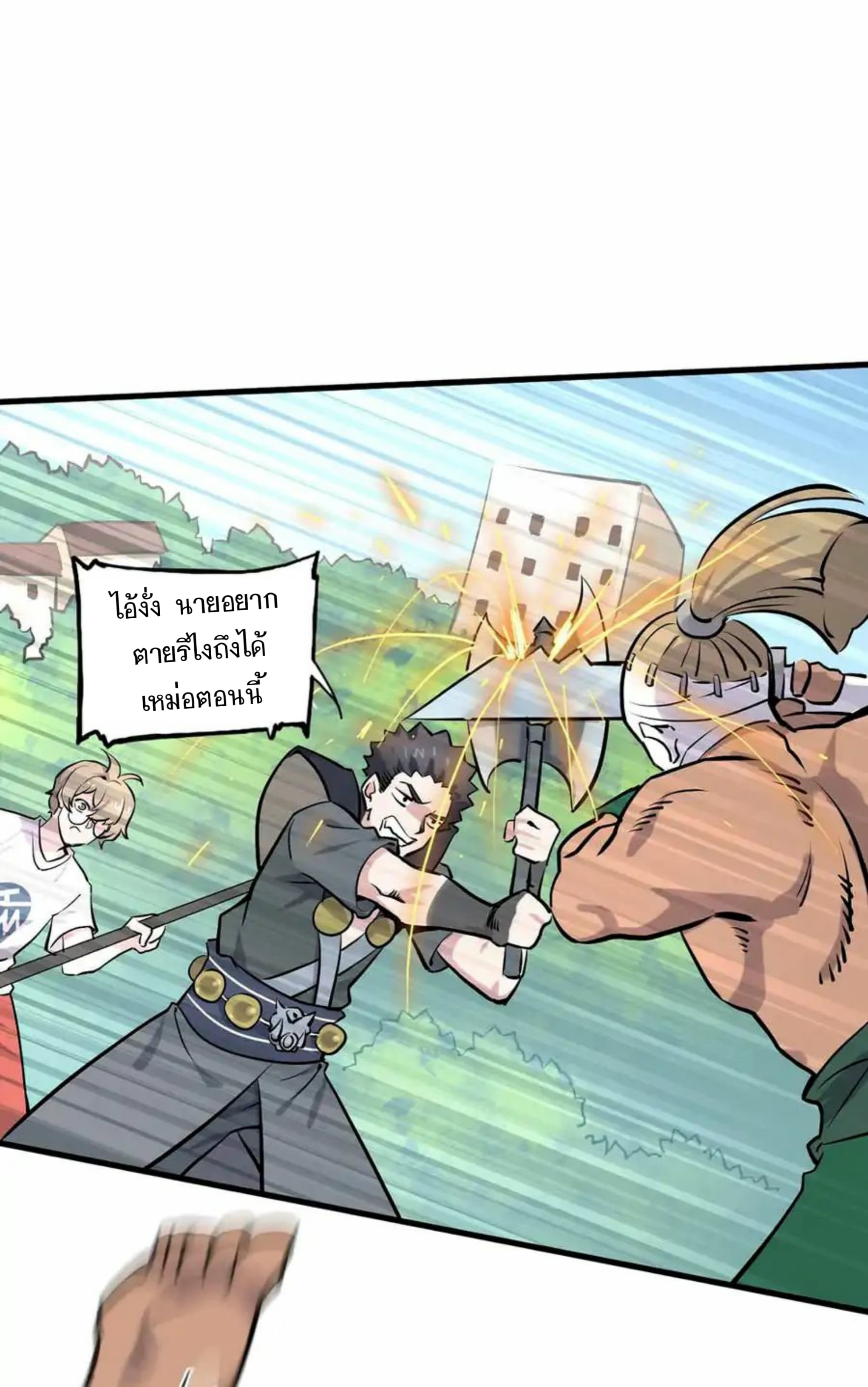 Becoming the Slayer God page 7