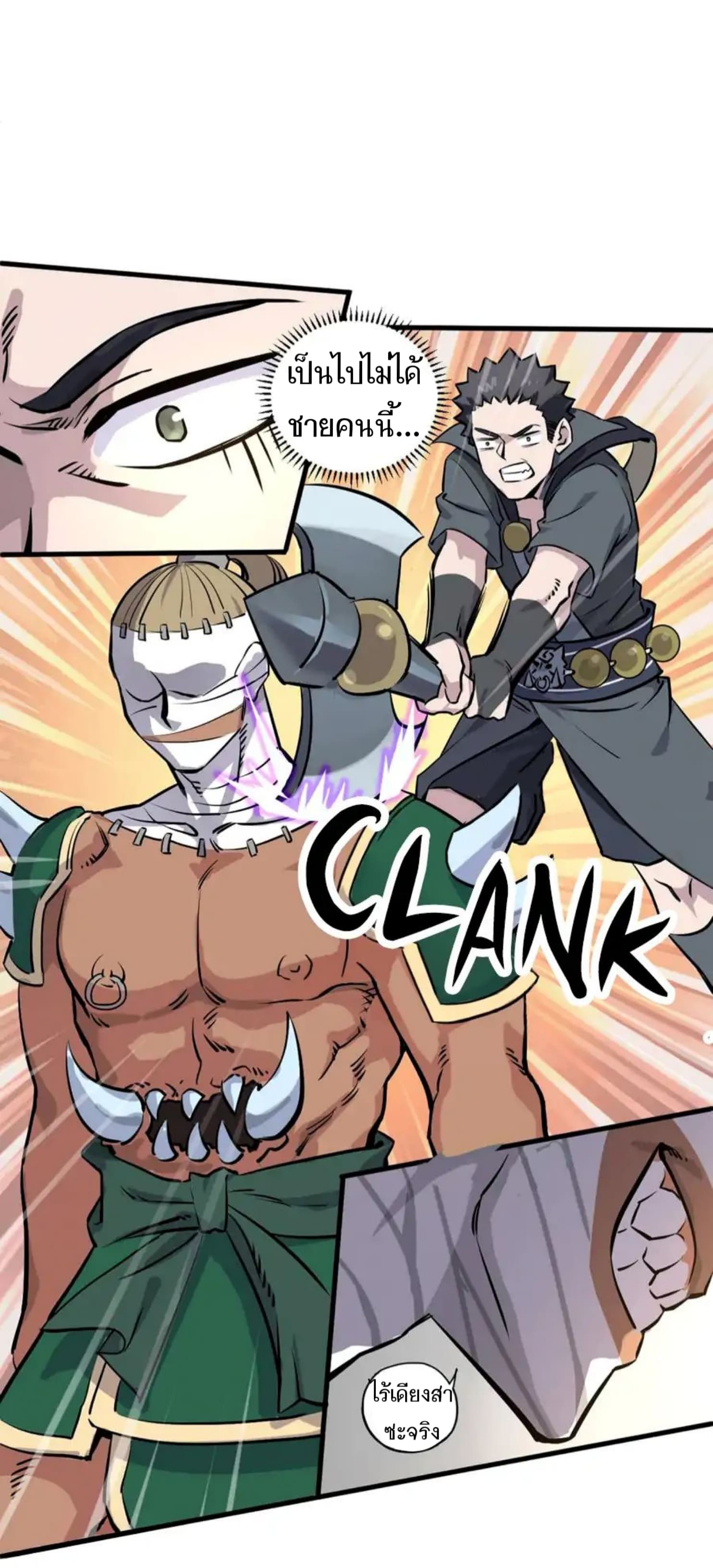 Becoming the Slayer God page 12