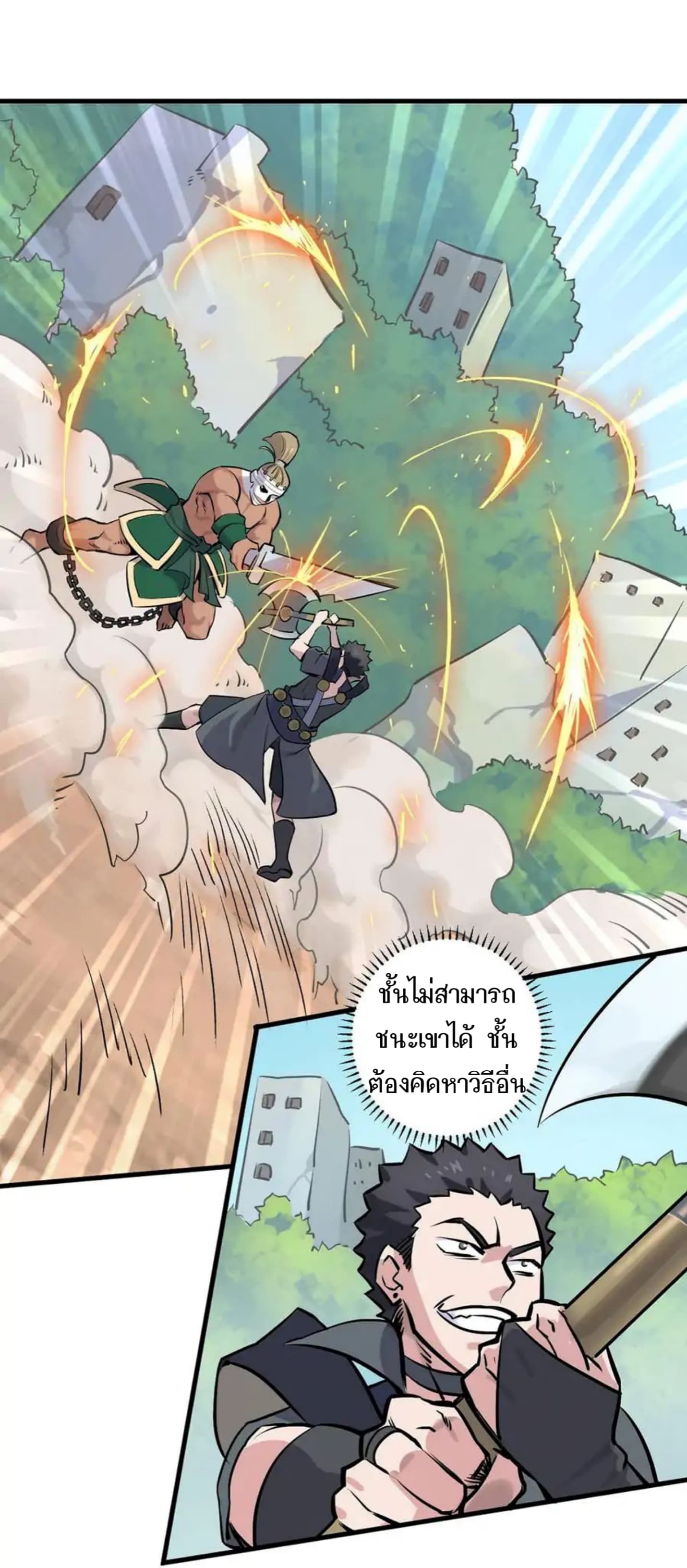 Becoming the Slayer God page 15