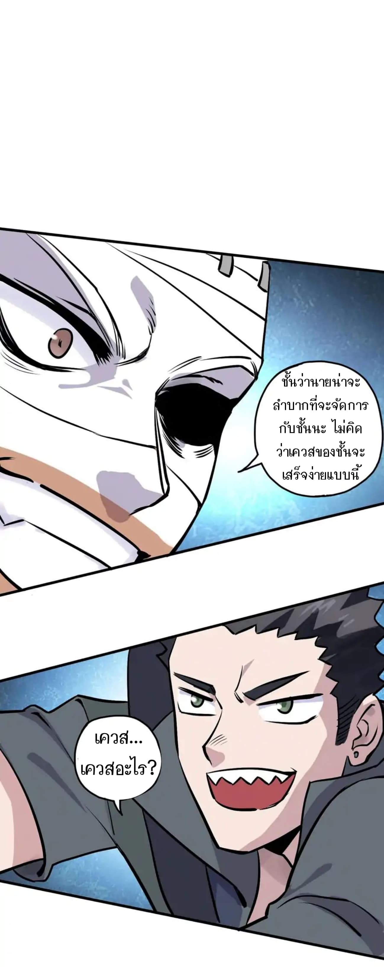 Becoming the Slayer God page 16