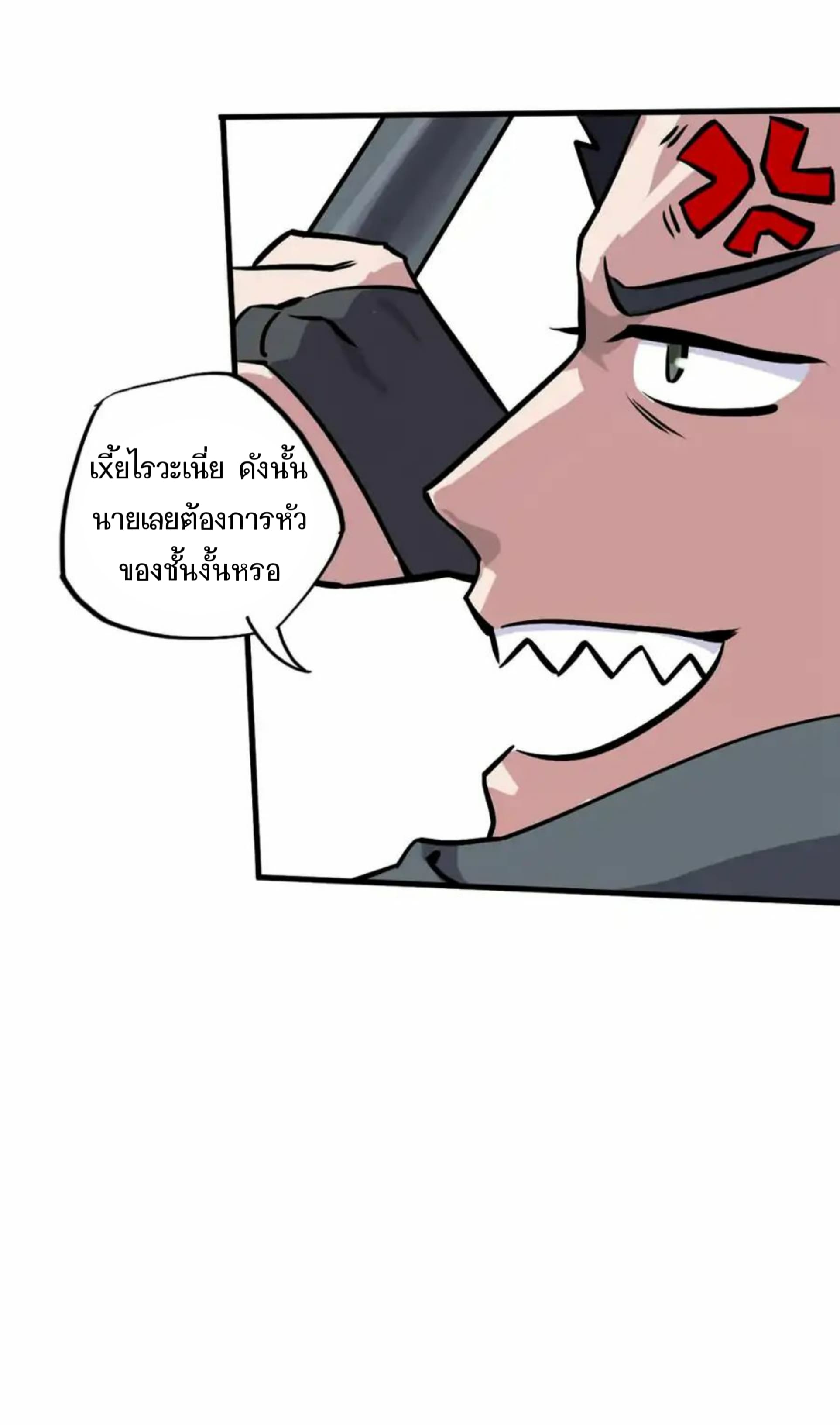 Becoming the Slayer God page 18