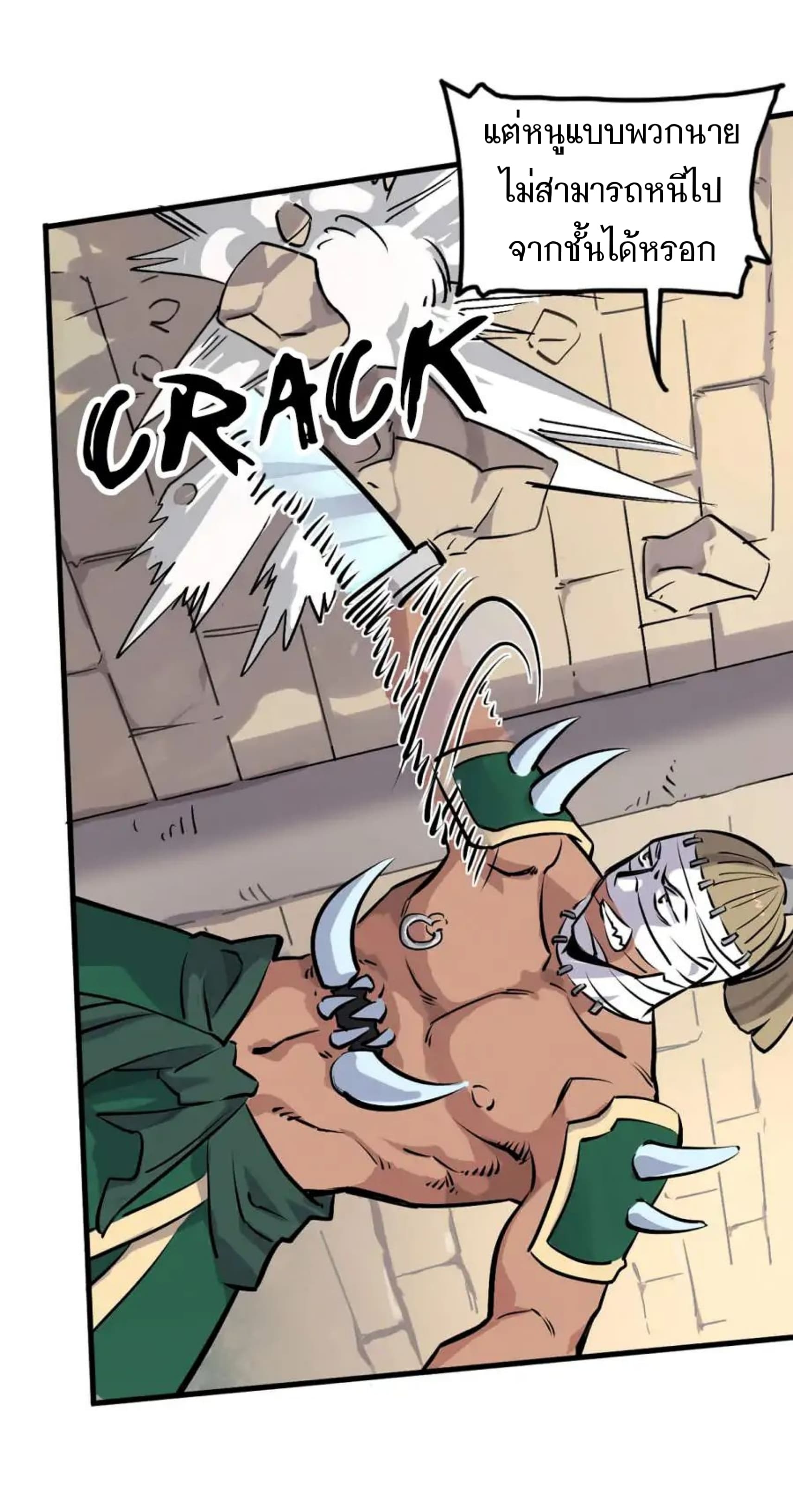 Becoming the Slayer God page 23