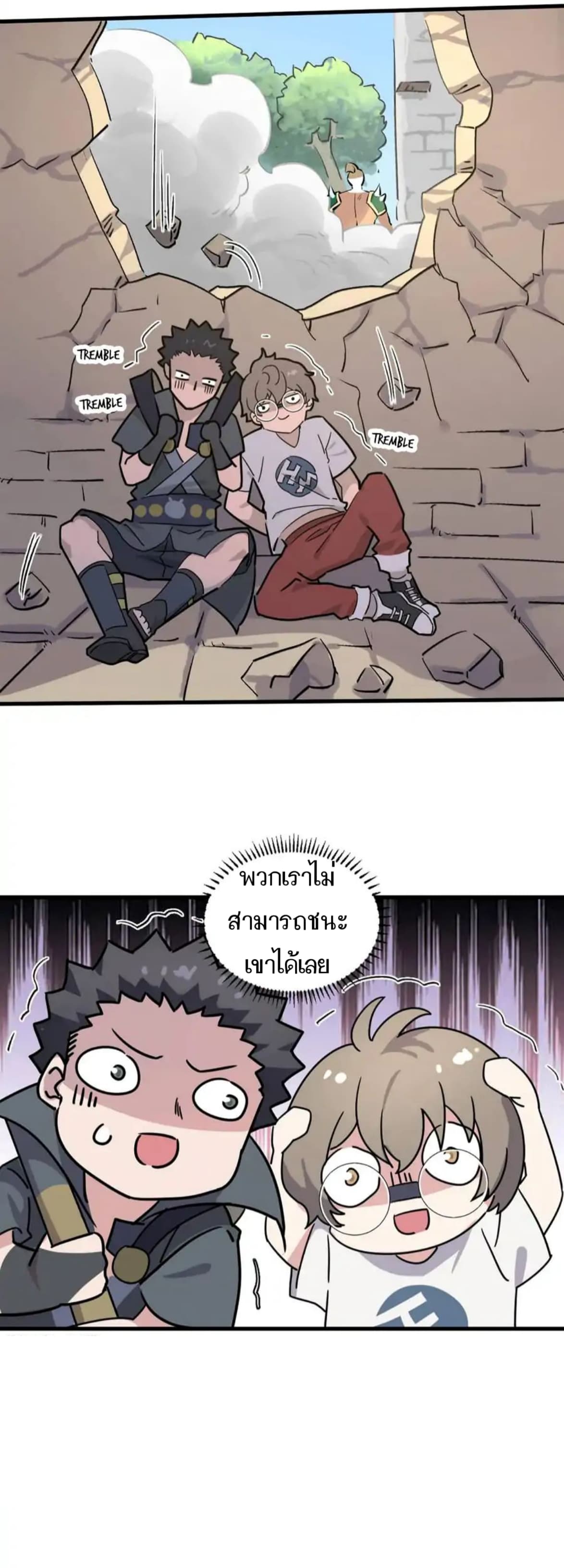 Becoming the Slayer God page 24