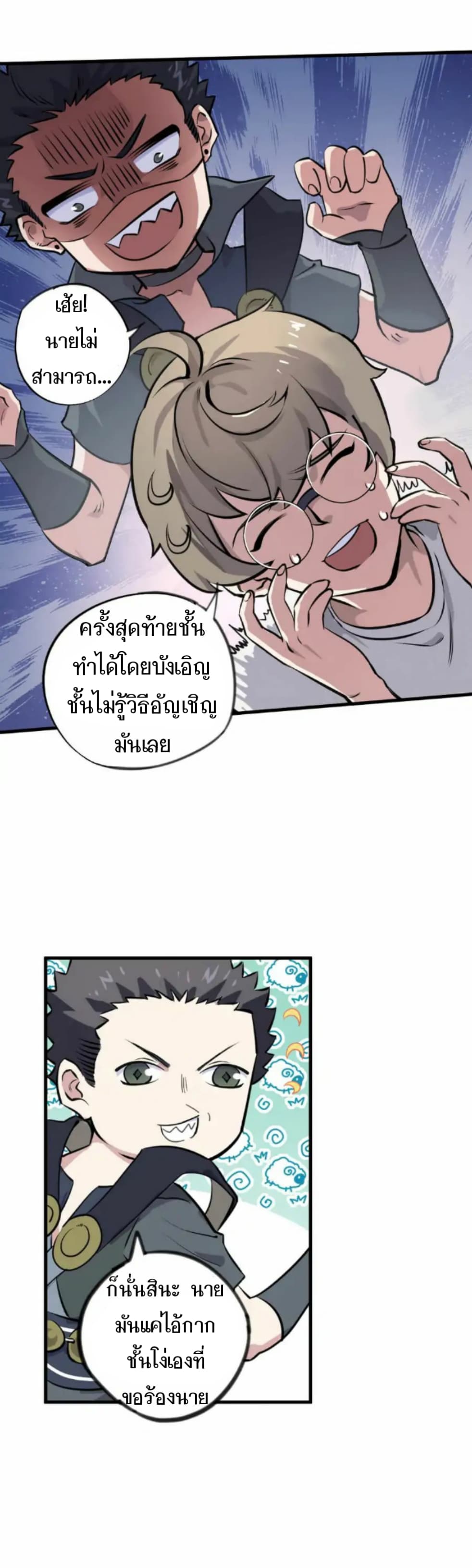 Becoming the Slayer God page 5
