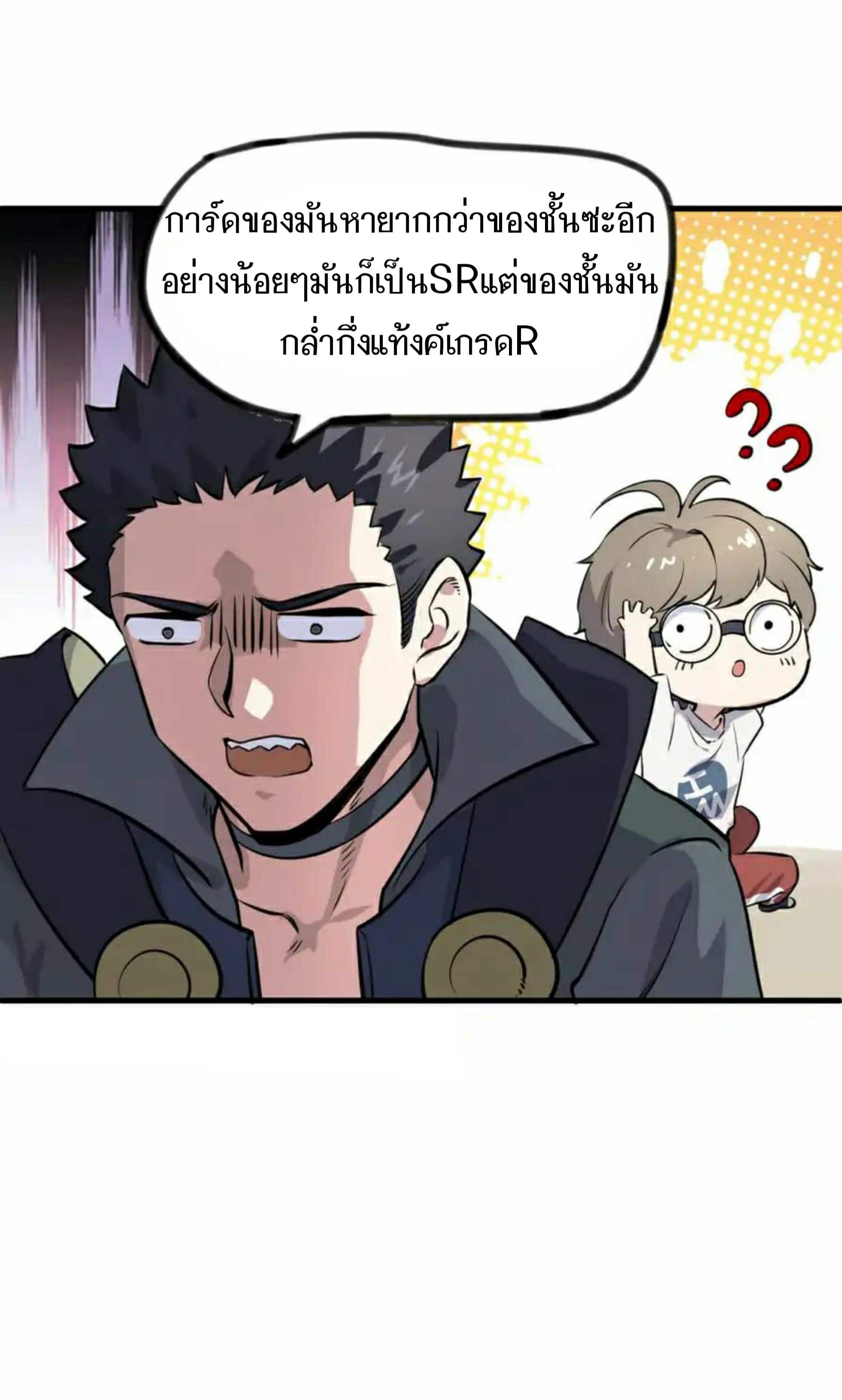 Becoming the Slayer God page 6
