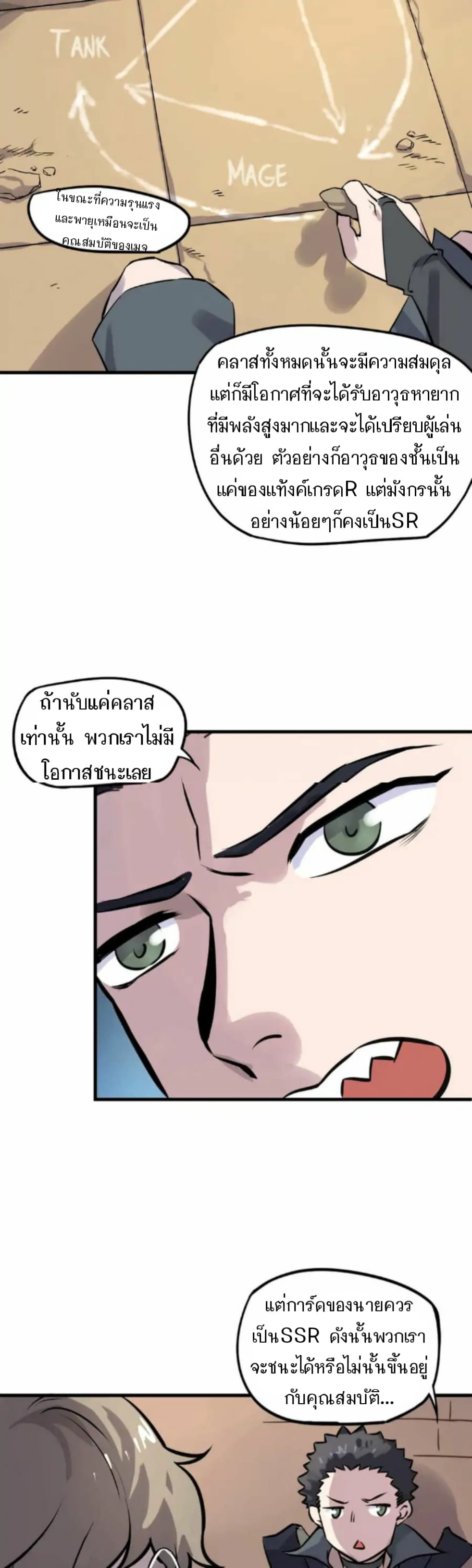 Becoming the Slayer God page 8