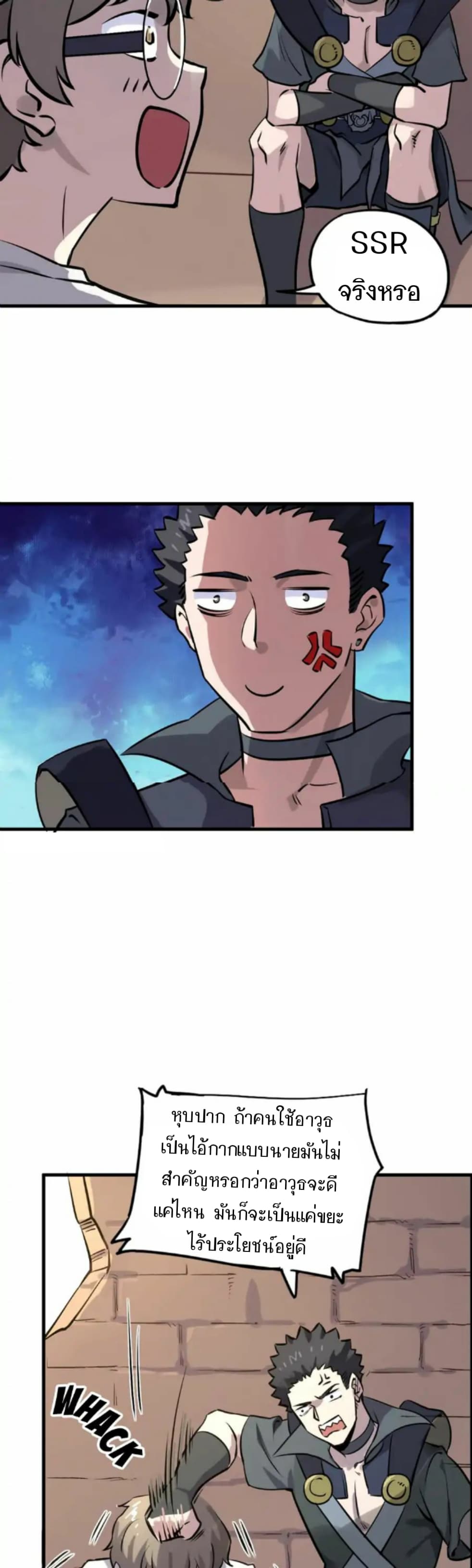 Becoming the Slayer God page 9