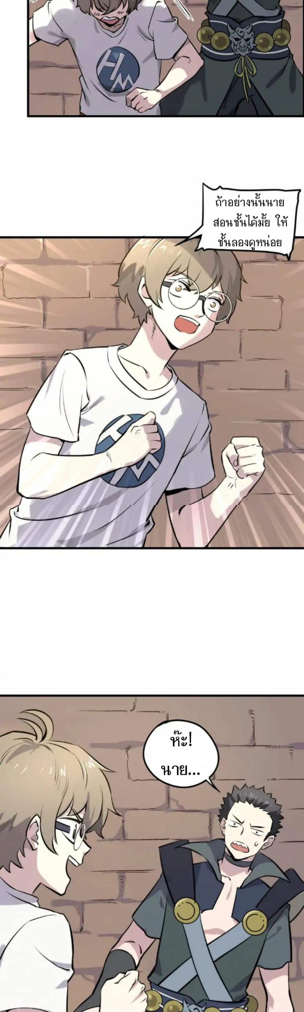 Becoming the Slayer God page 10