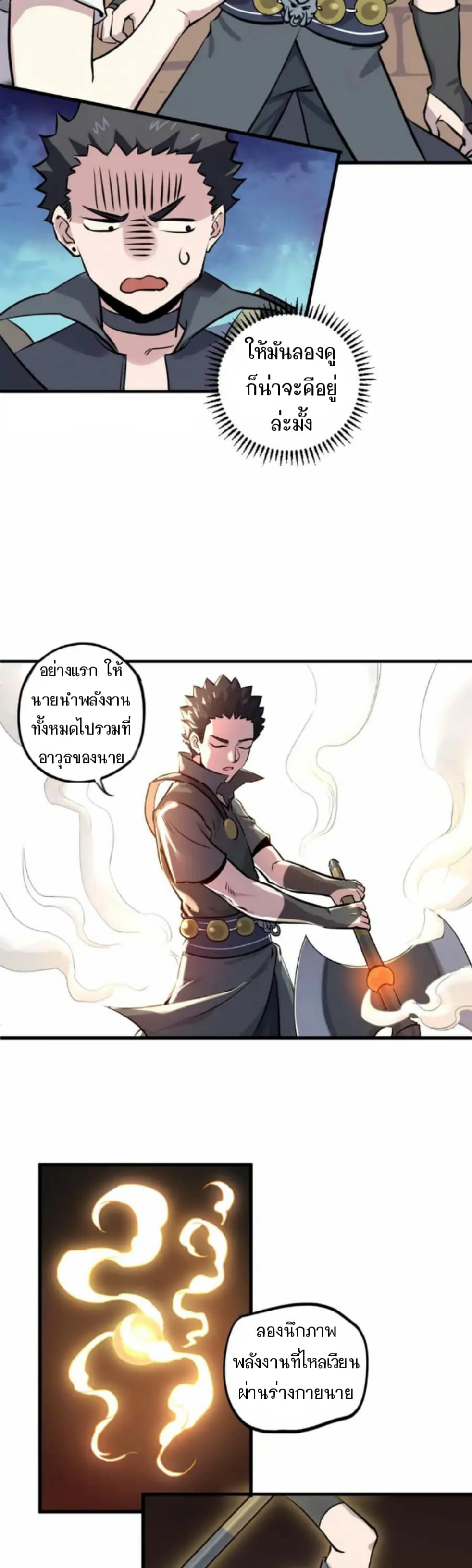 Becoming the Slayer God page 11