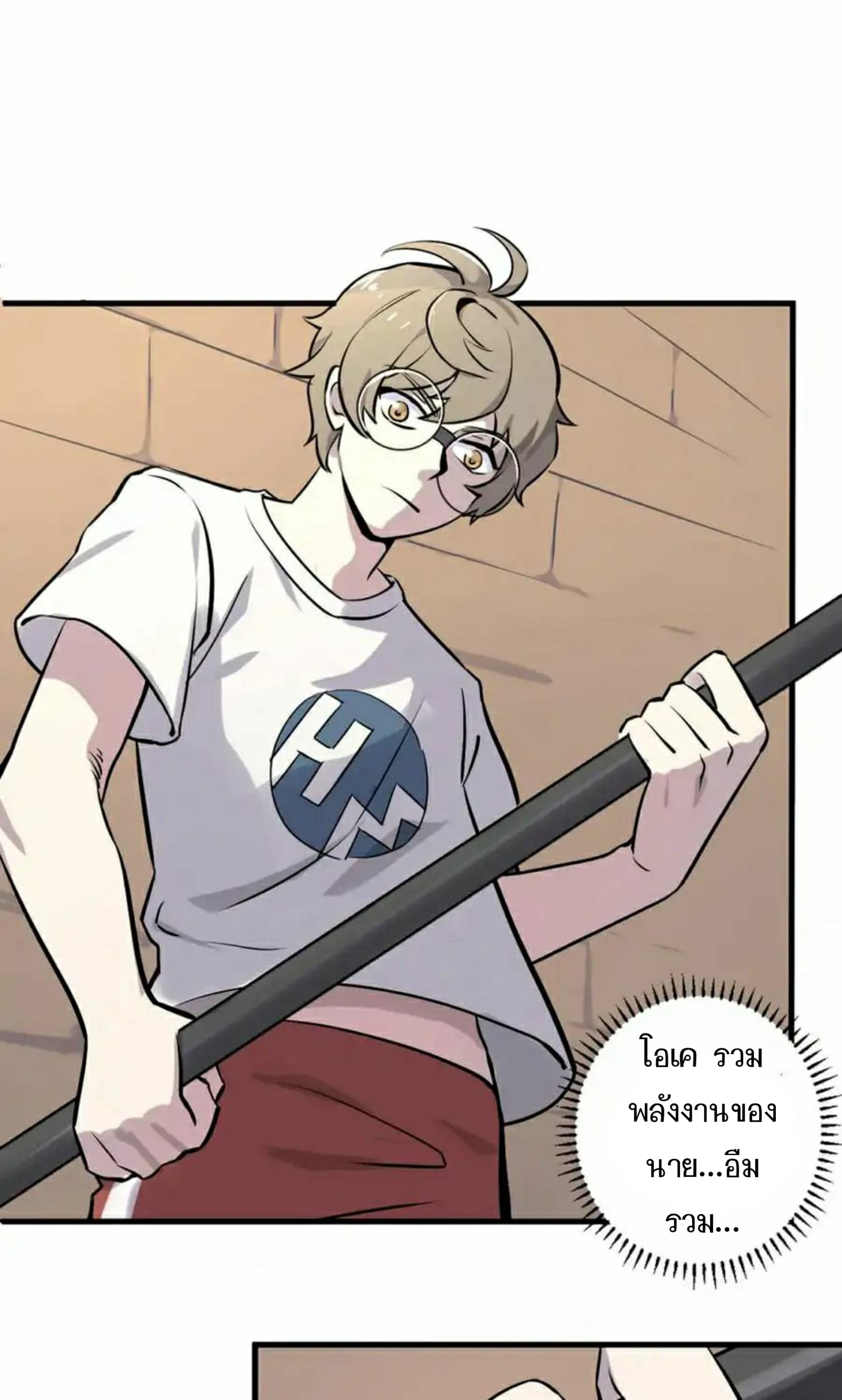 Becoming the Slayer God page 13