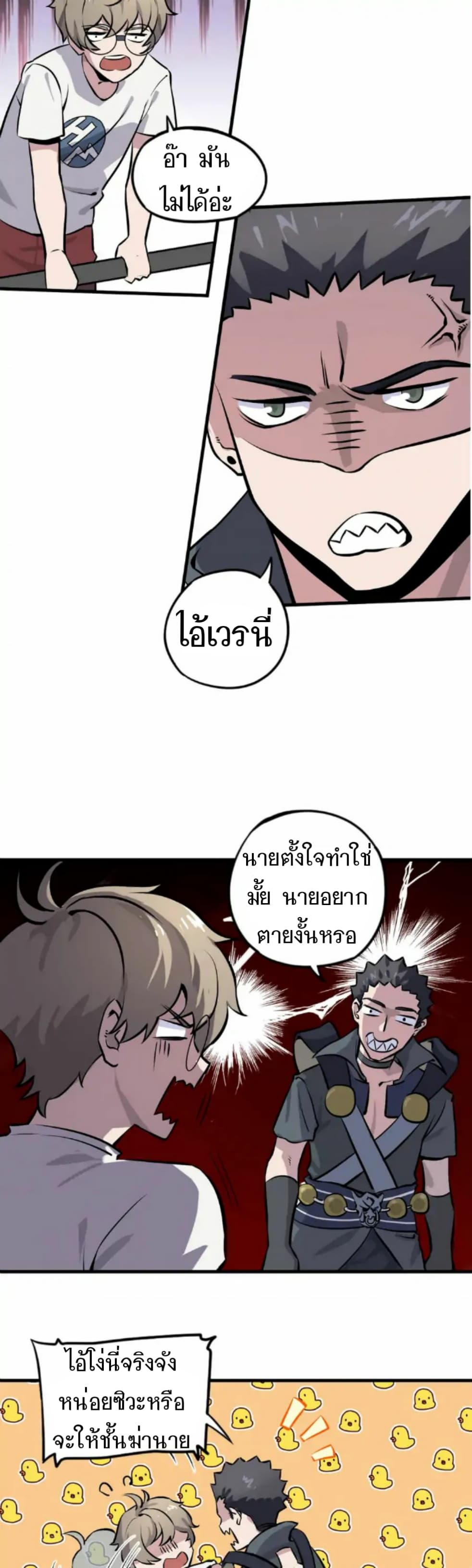Becoming the Slayer God page 15