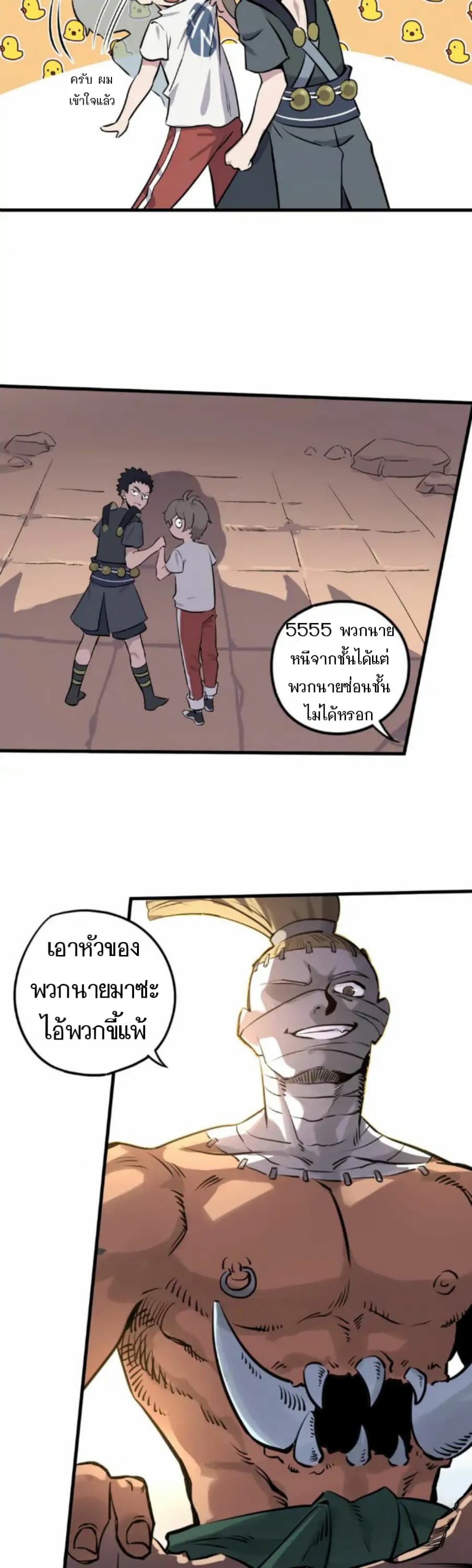 Becoming the Slayer God page 16