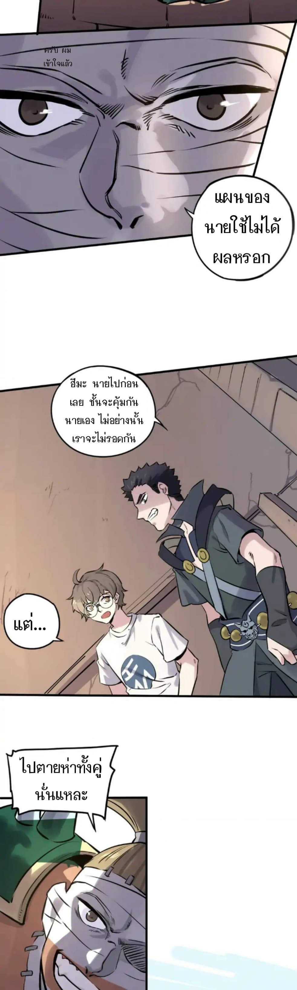 Becoming the Slayer God page 17