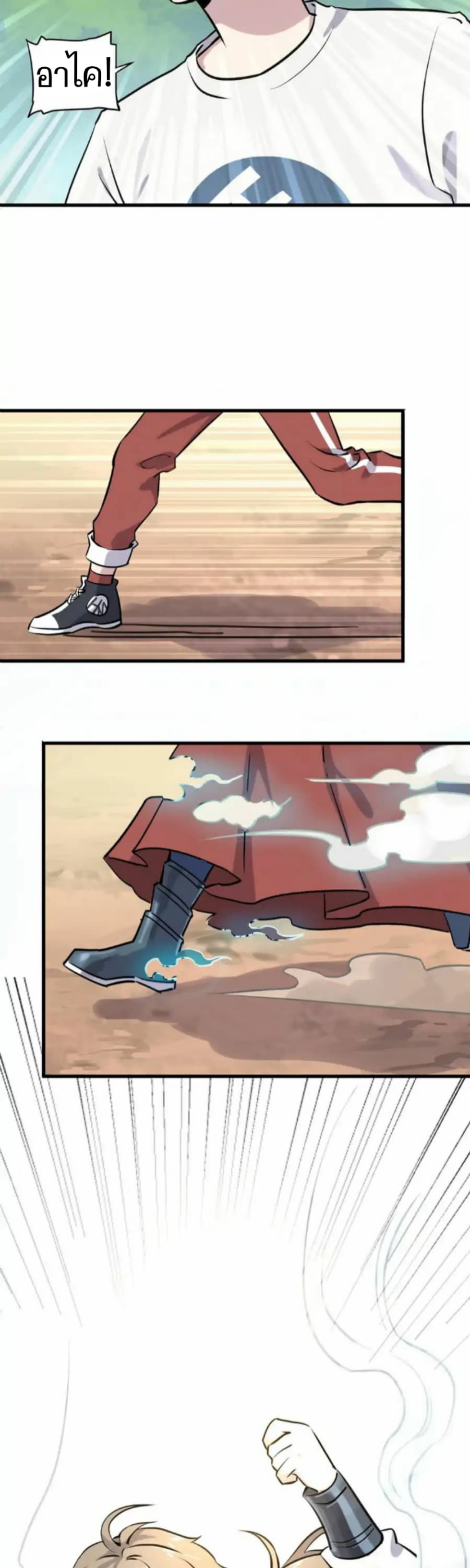 Becoming the Slayer God page 20